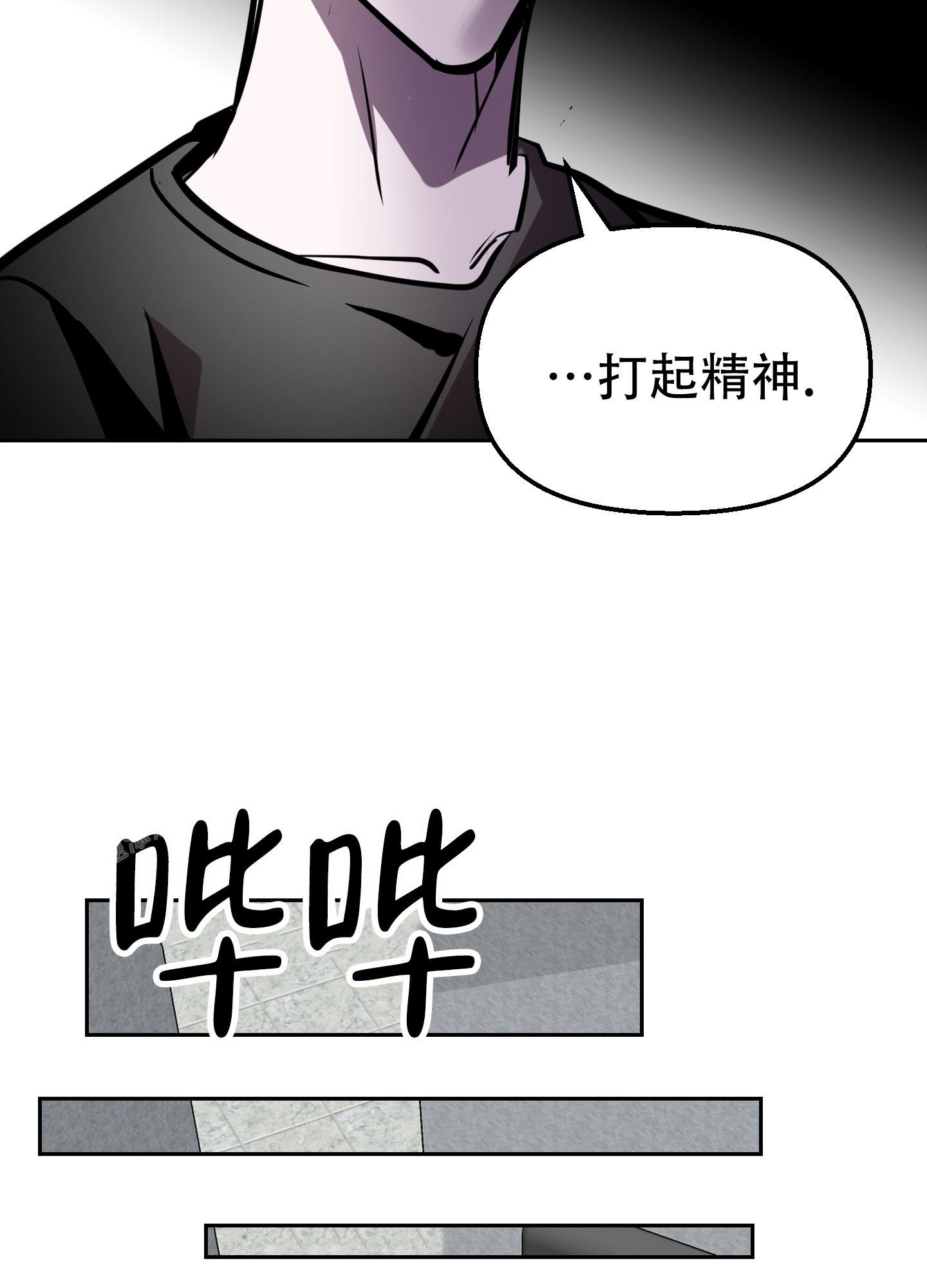 《开往地狱的快车》漫画最新章节第14话免费下拉式在线观看章节第【26】张图片