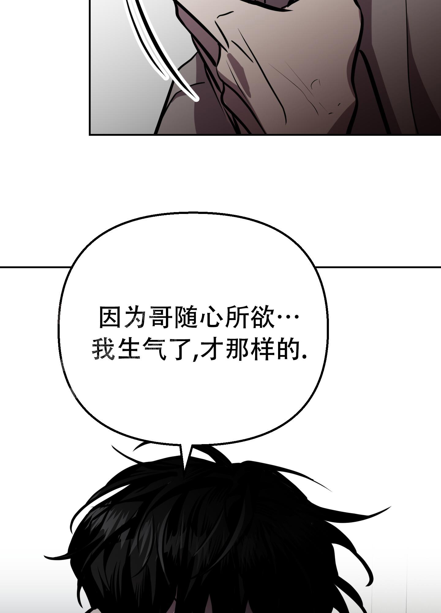 《开往地狱的快车》漫画最新章节第12话免费下拉式在线观看章节第【30】张图片