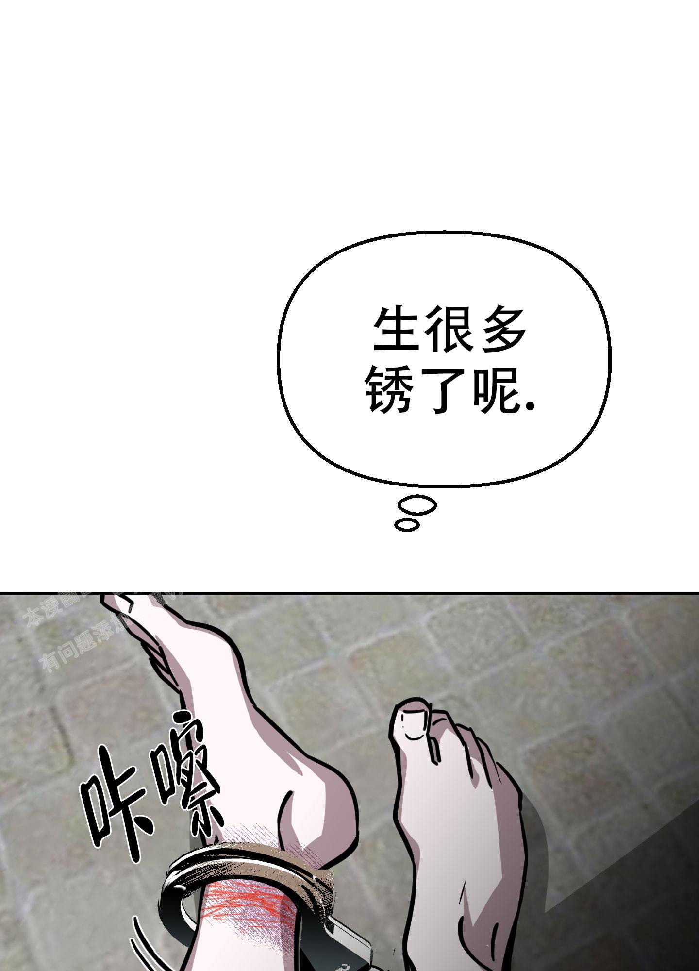 《开往地狱的快车》漫画最新章节第16话免费下拉式在线观看章节第【3】张图片