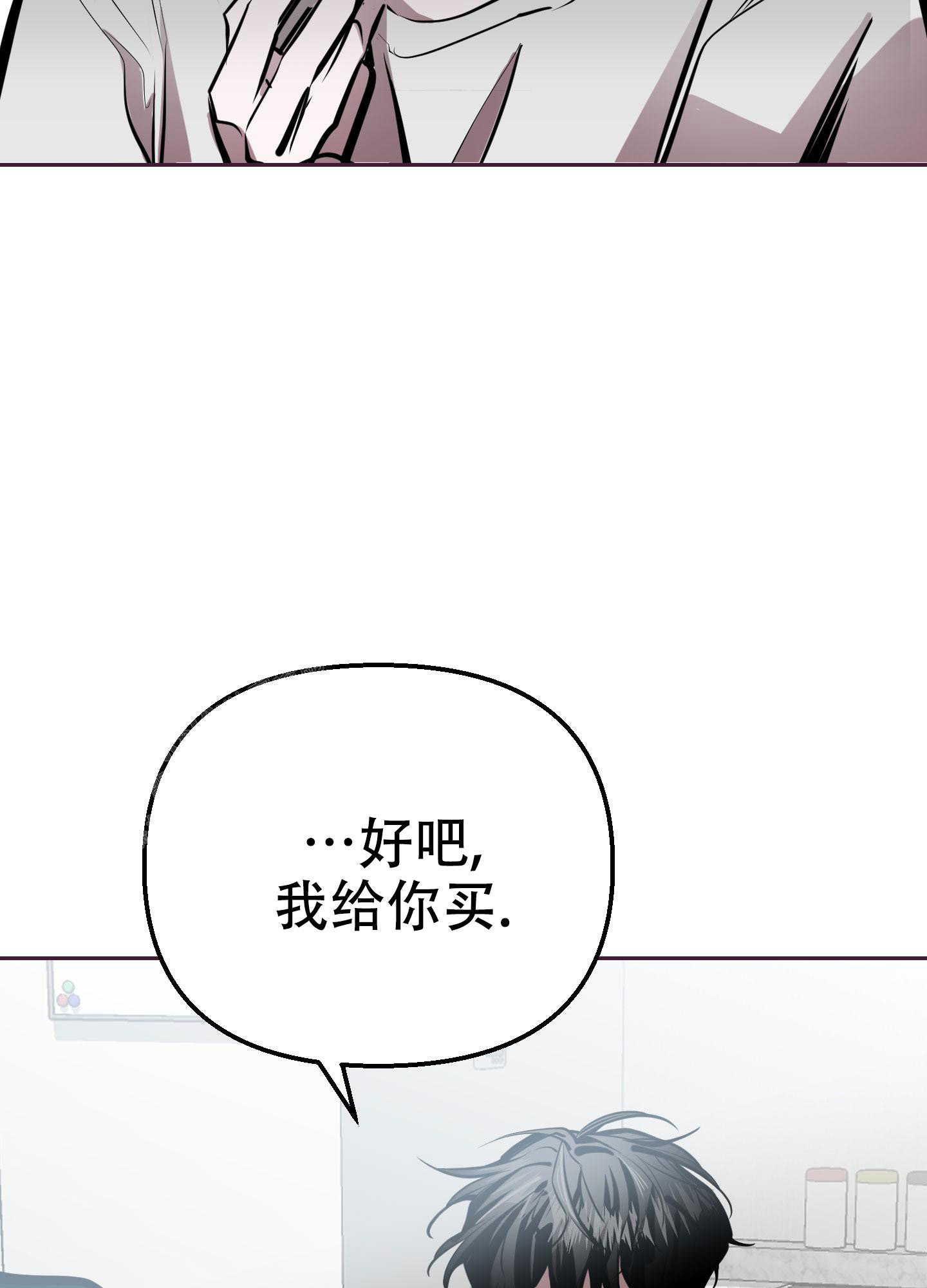 《开往地狱的快车》漫画最新章节第13话免费下拉式在线观看章节第【14】张图片