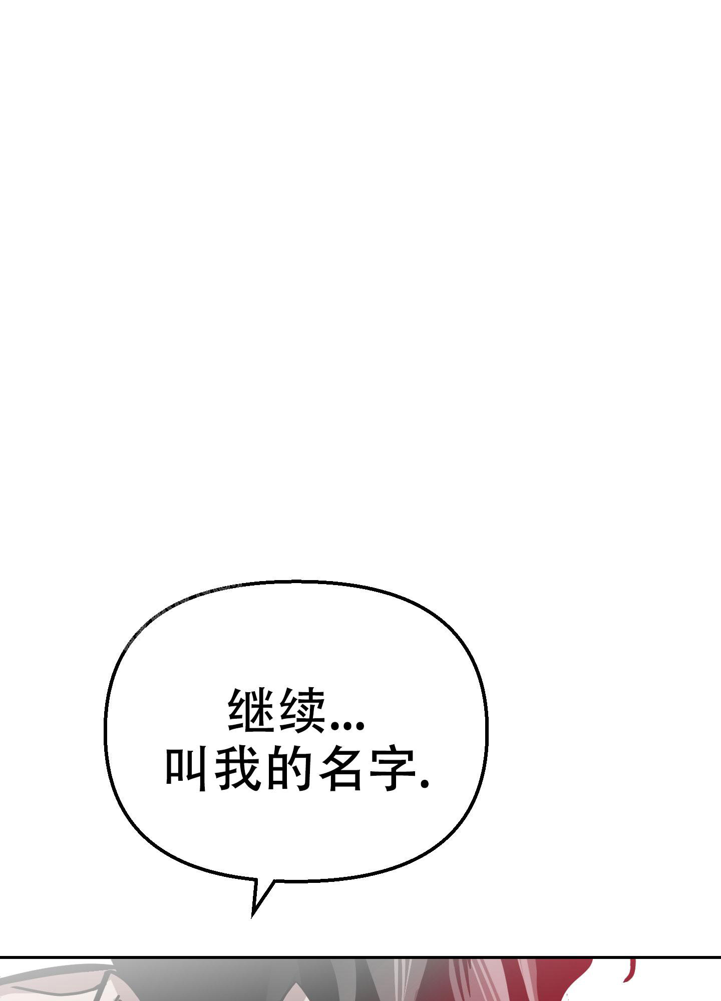 《开往地狱的快车》漫画最新章节第15话免费下拉式在线观看章节第【21】张图片