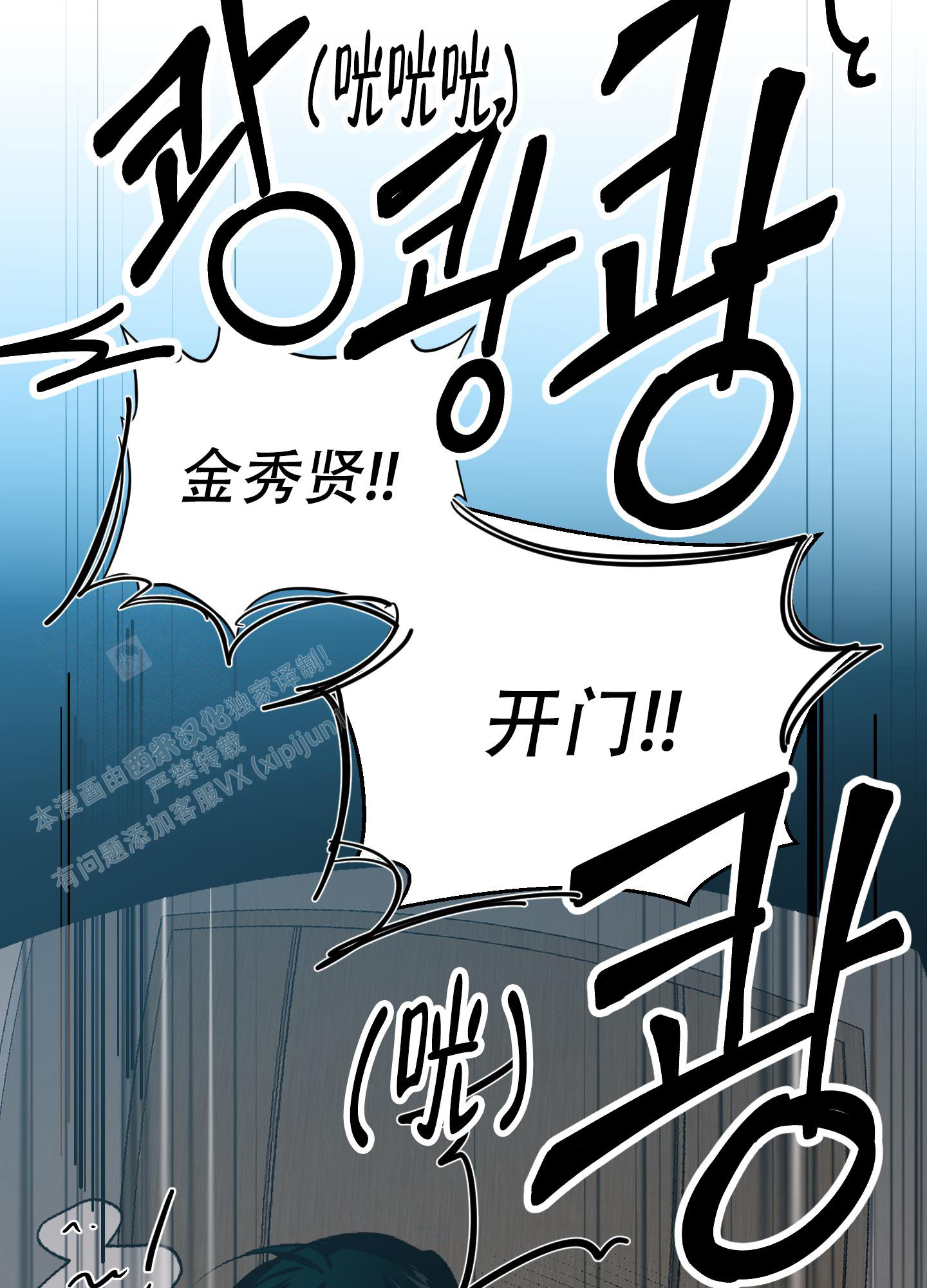 《开往地狱的快车》漫画最新章节第11话免费下拉式在线观看章节第【7】张图片