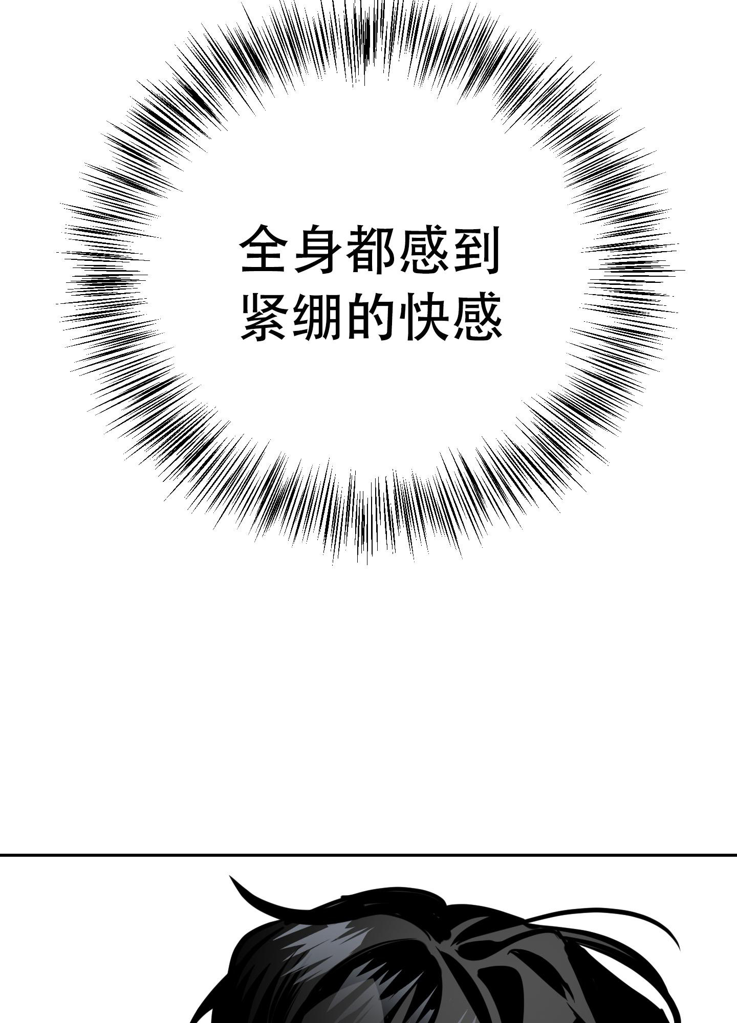 《开往地狱的快车》漫画最新章节第12话免费下拉式在线观看章节第【18】张图片