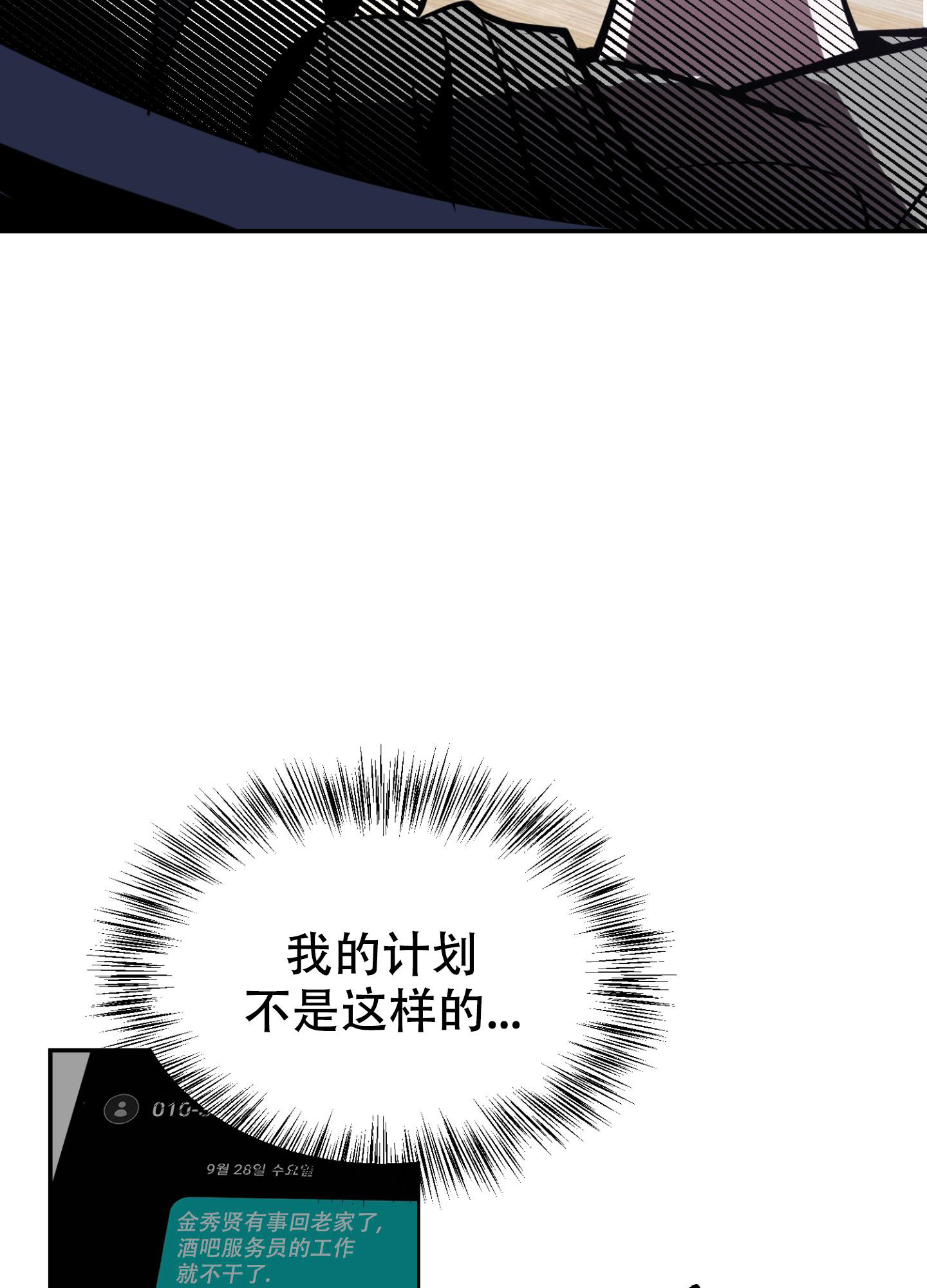 《开往地狱的快车》漫画最新章节第10话免费下拉式在线观看章节第【45】张图片