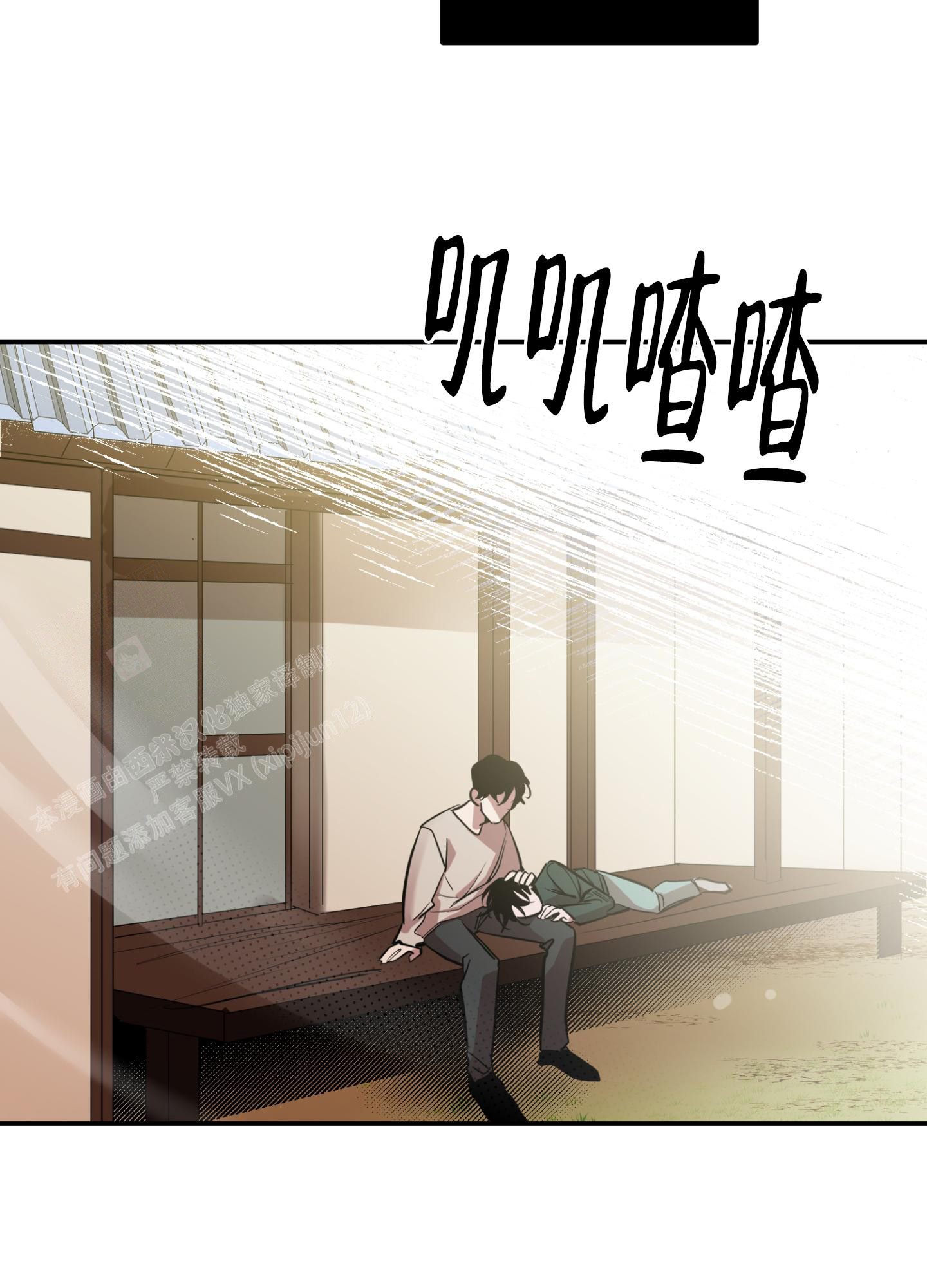 《开往地狱的快车》漫画最新章节第9话免费下拉式在线观看章节第【2】张图片