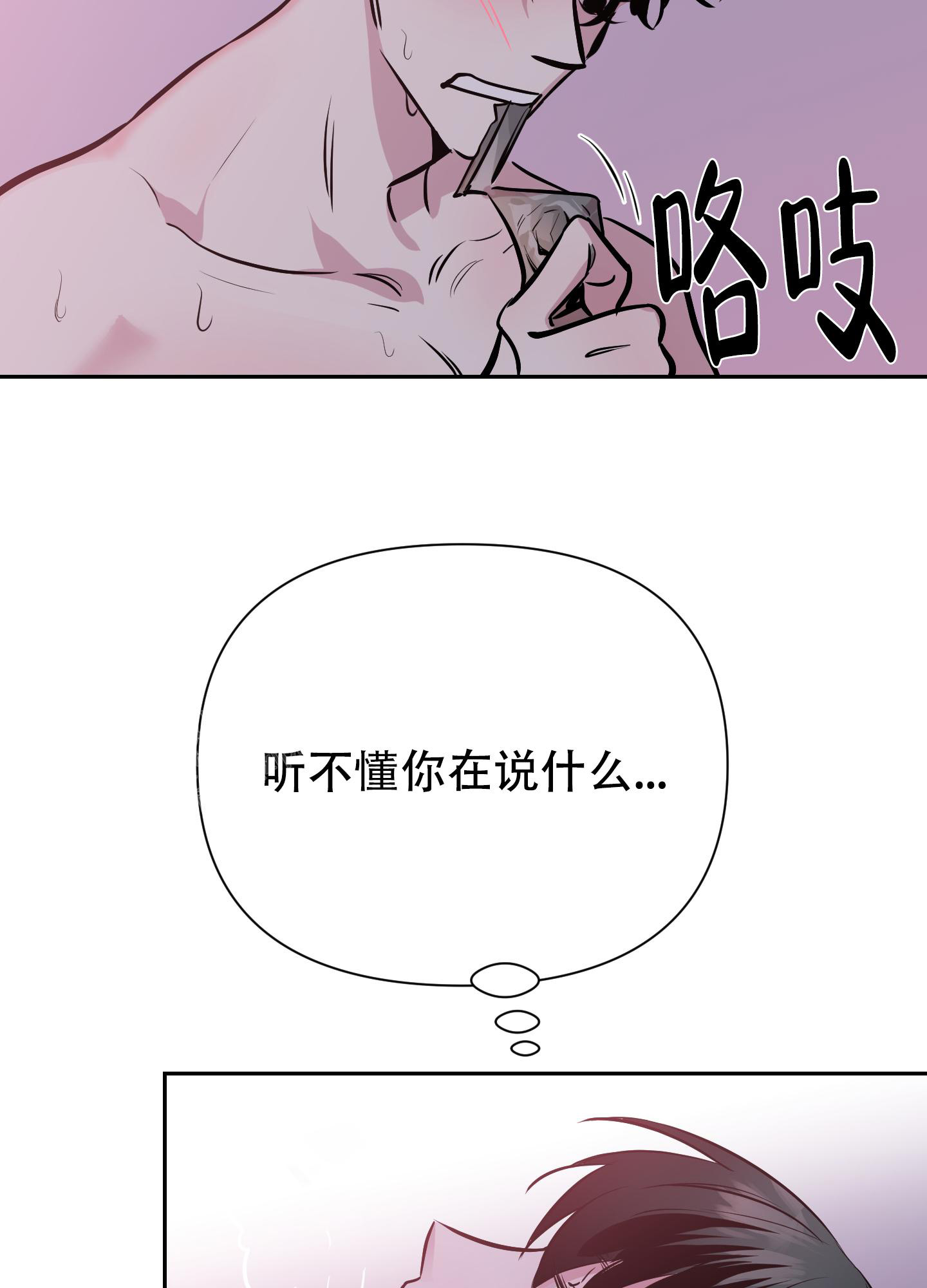 《开往地狱的快车》漫画最新章节第6话免费下拉式在线观看章节第【12】张图片