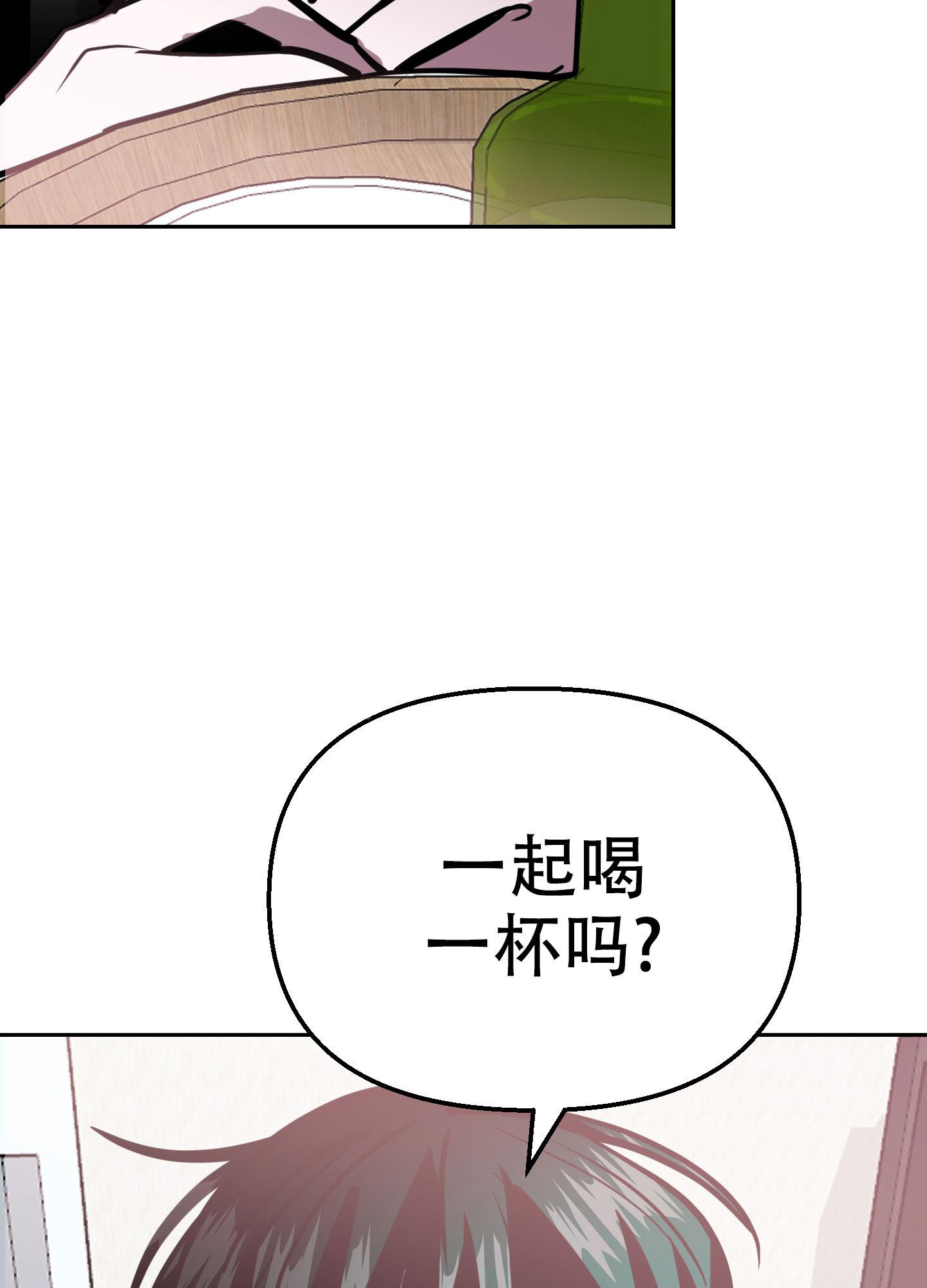 《开往地狱的快车》漫画最新章节第14话免费下拉式在线观看章节第【33】张图片