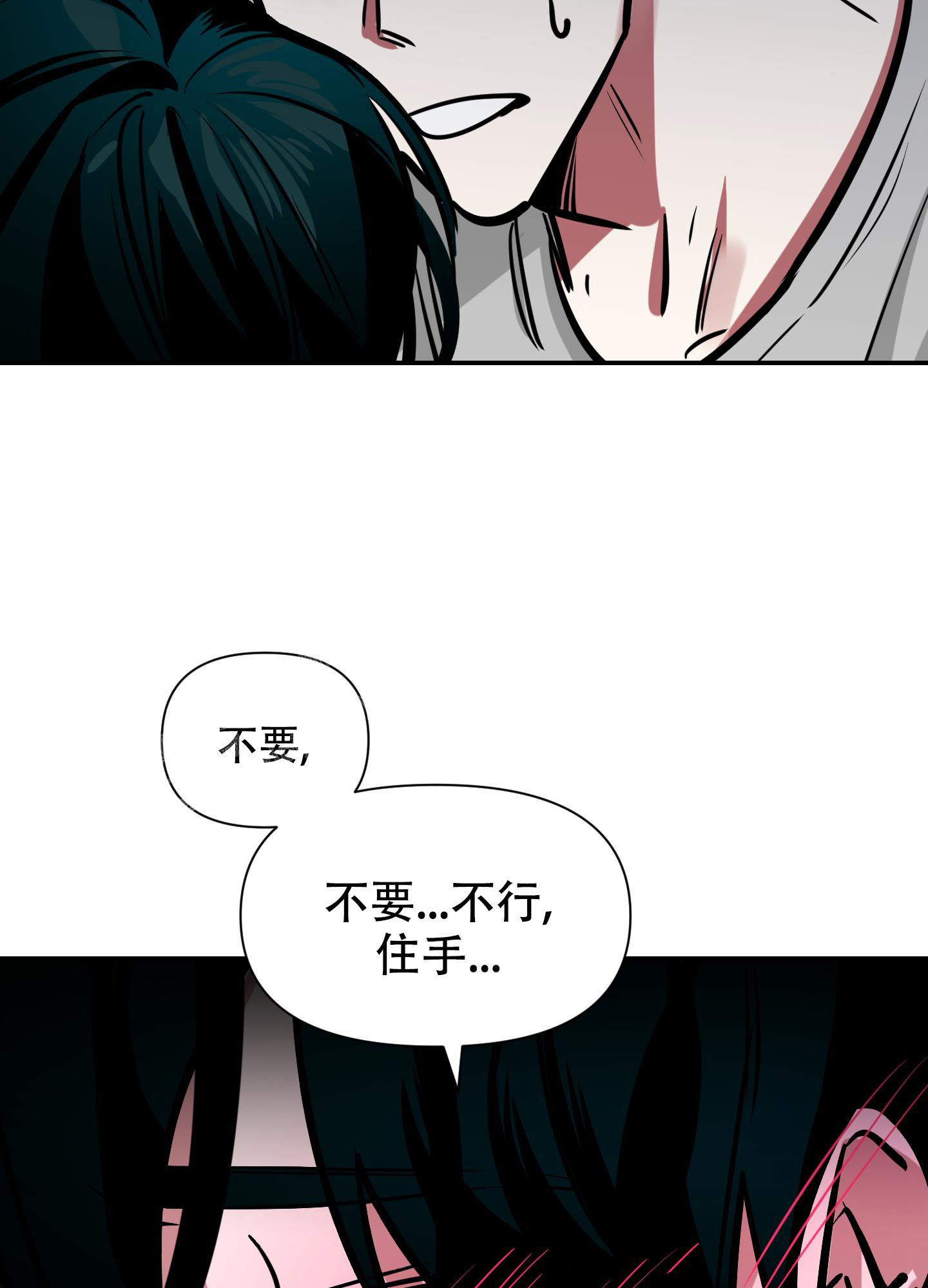 《开往地狱的快车》漫画最新章节第8话免费下拉式在线观看章节第【2】张图片