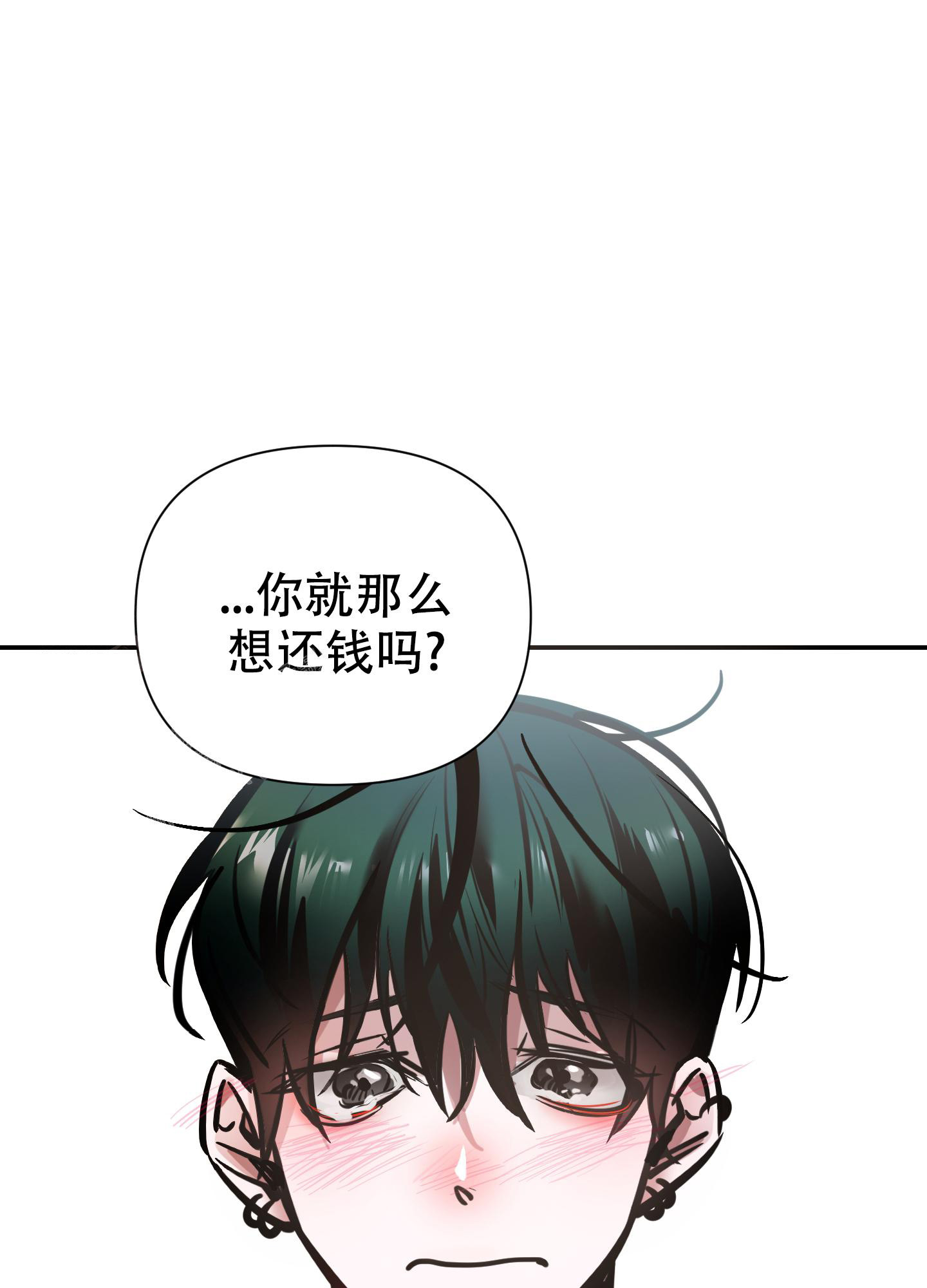 《开往地狱的快车》漫画最新章节第7话免费下拉式在线观看章节第【35】张图片