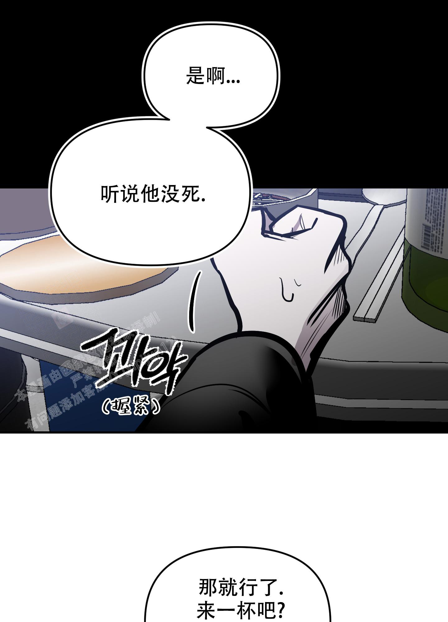 《开往地狱的快车》漫画最新章节第4话免费下拉式在线观看章节第【14】张图片