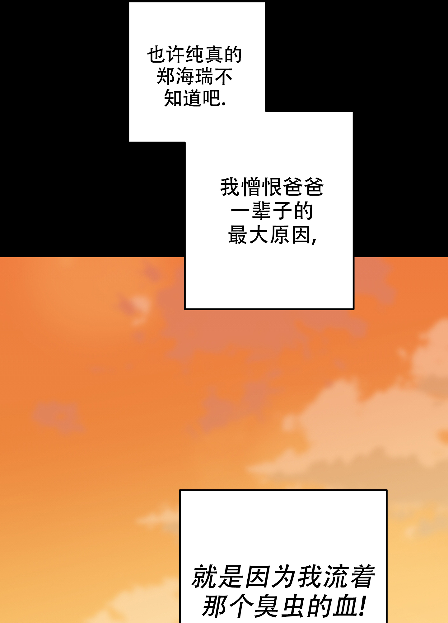 《开往地狱的快车》漫画最新章节第3话免费下拉式在线观看章节第【43】张图片