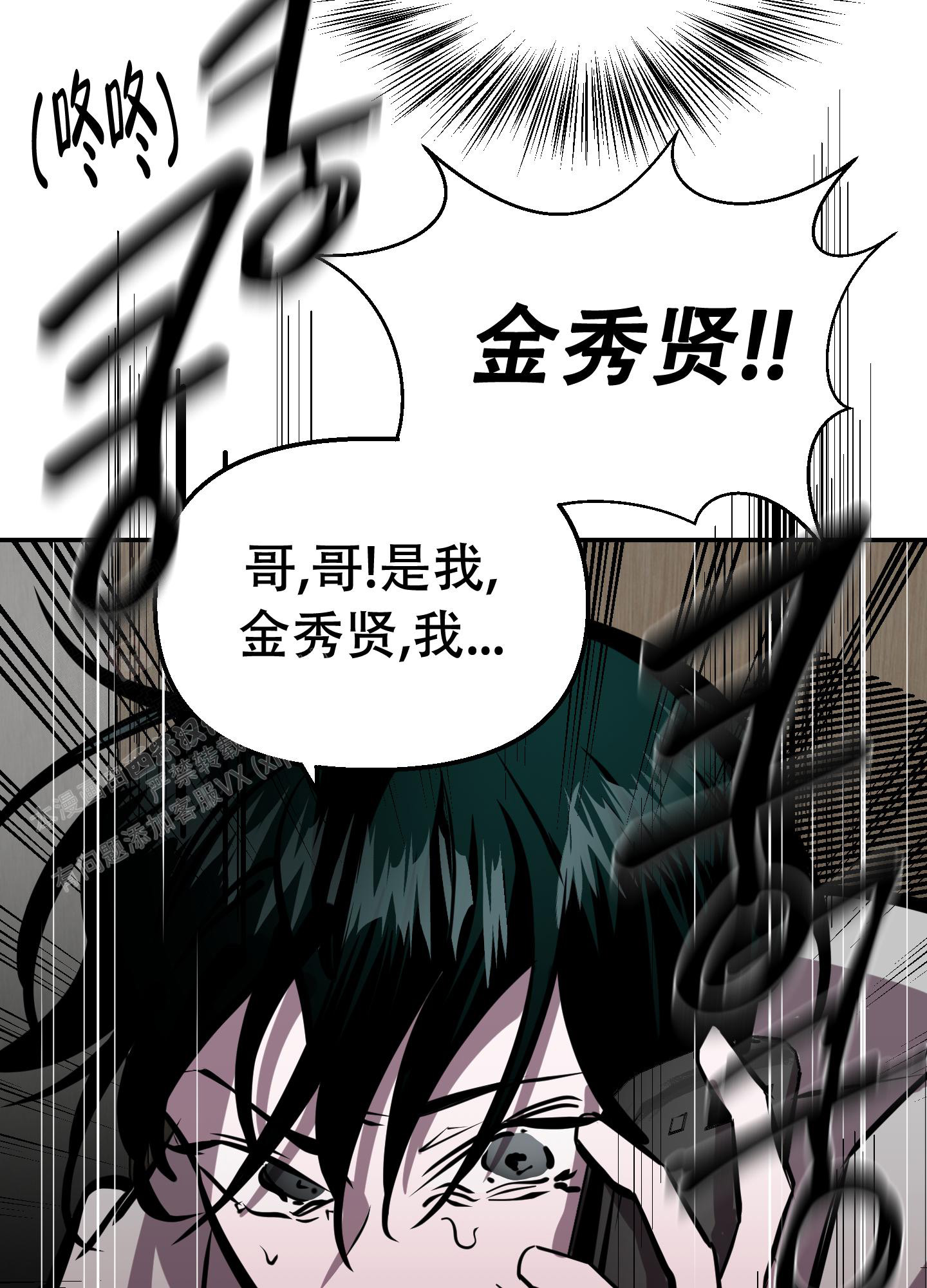 《开往地狱的快车》漫画最新章节第11话免费下拉式在线观看章节第【11】张图片