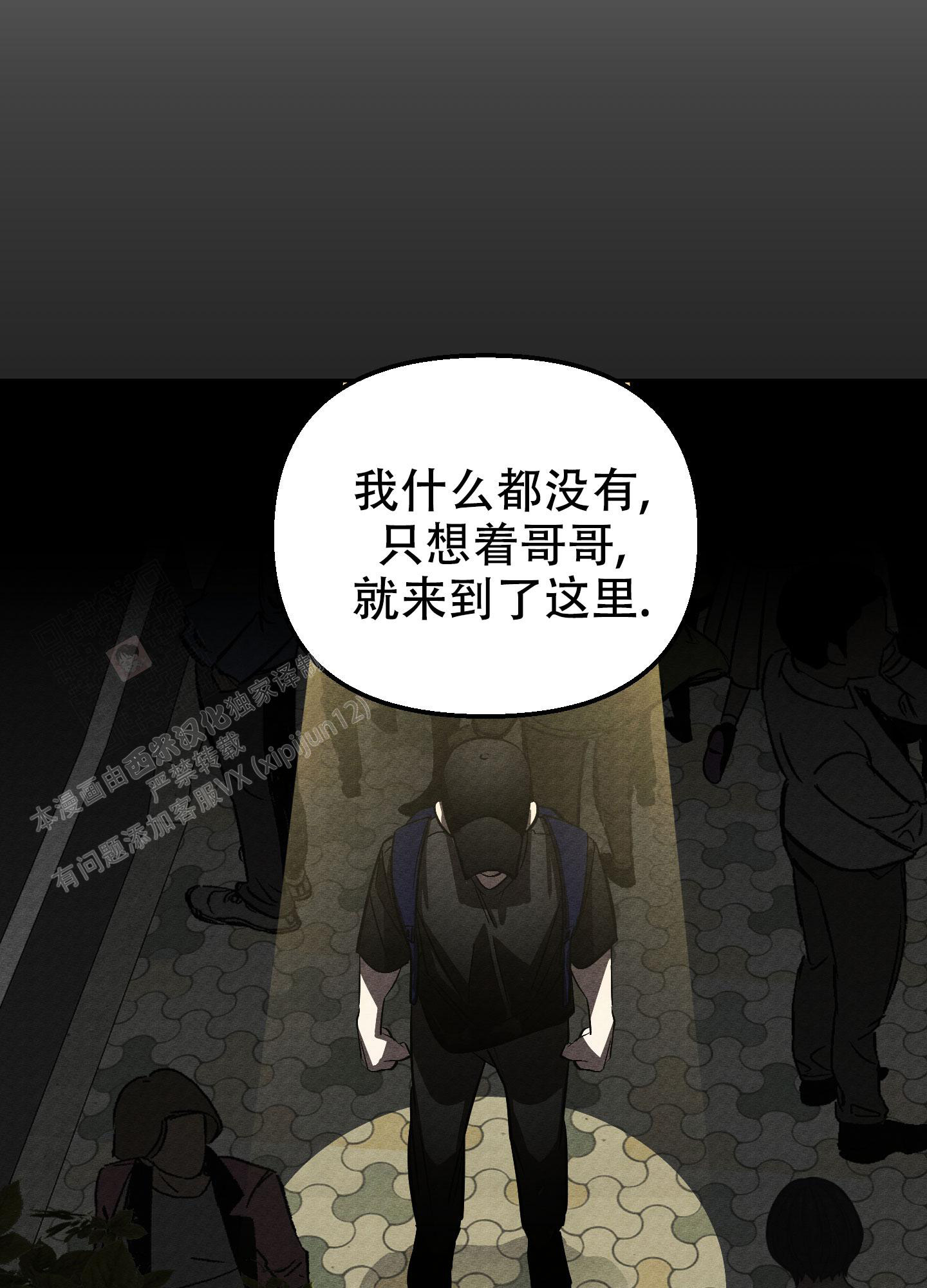 《开往地狱的快车》漫画最新章节第17话免费下拉式在线观看章节第【46】张图片