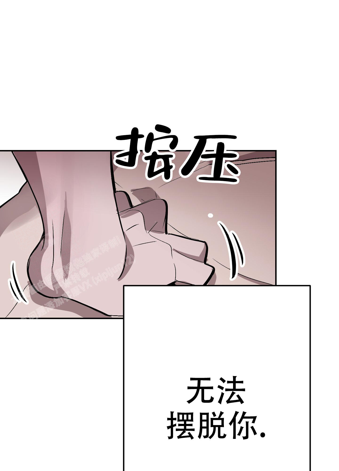 《开往地狱的快车》漫画最新章节第15话免费下拉式在线观看章节第【35】张图片