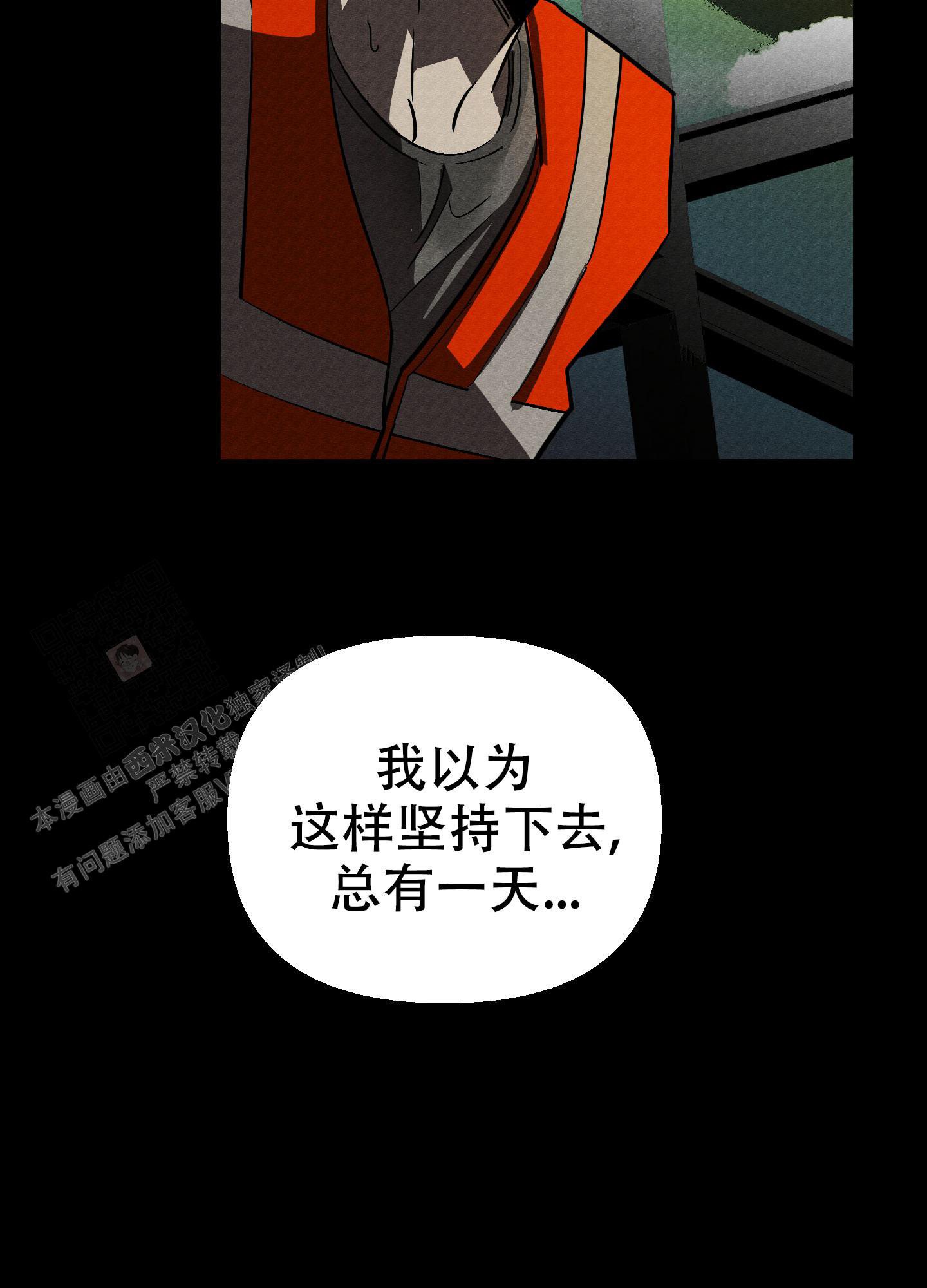 《开往地狱的快车》漫画最新章节第17话免费下拉式在线观看章节第【49】张图片