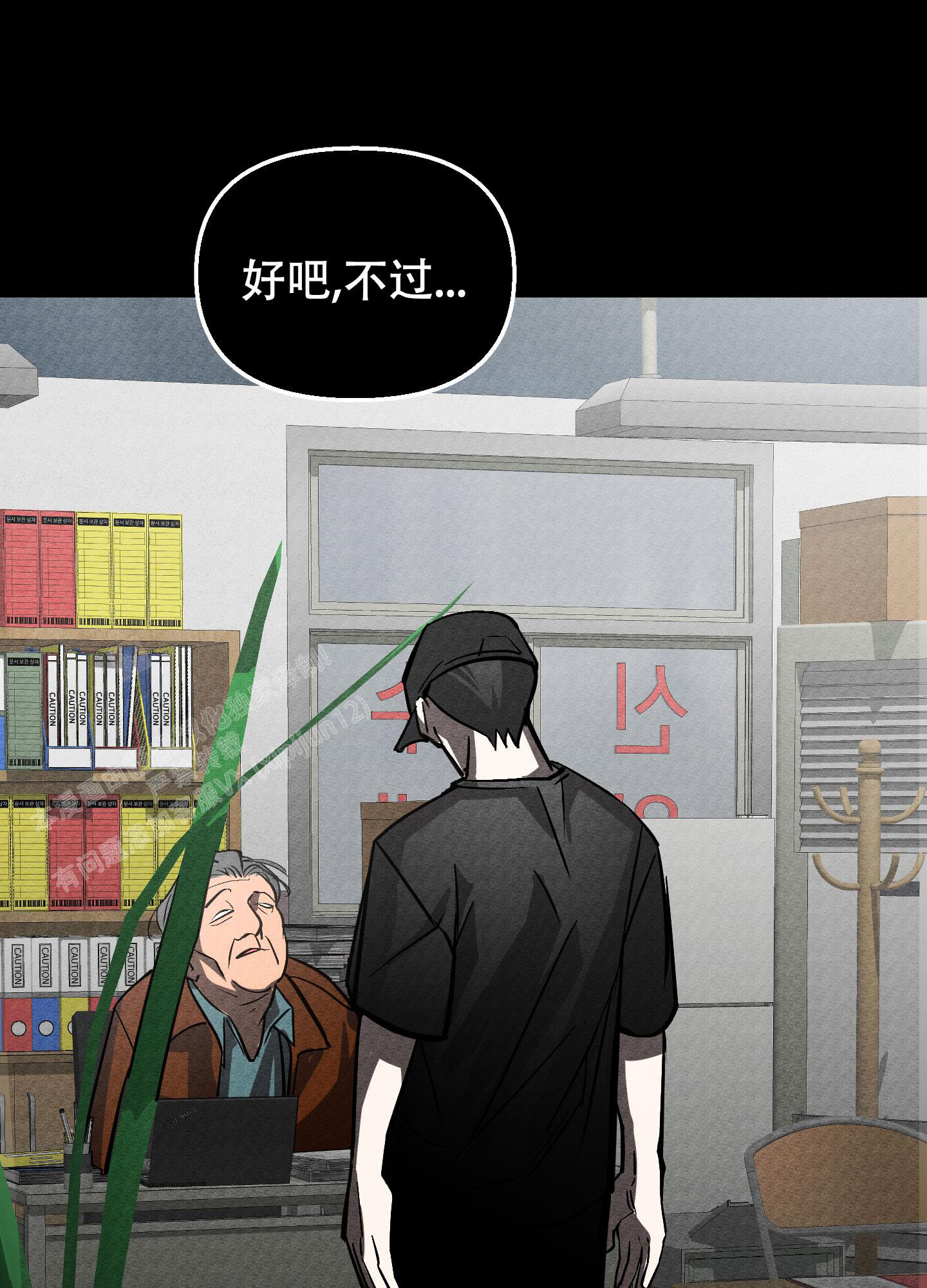 《开往地狱的快车》漫画最新章节第18话免费下拉式在线观看章节第【15】张图片