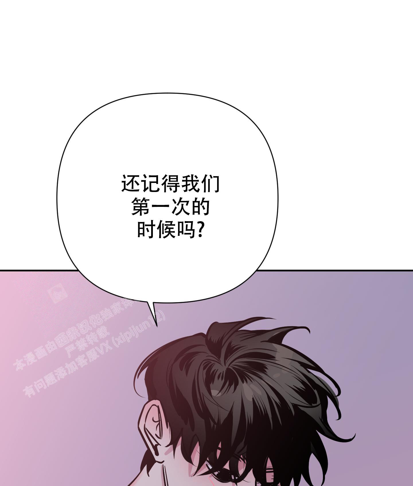 《开往地狱的快车》漫画最新章节第6话免费下拉式在线观看章节第【11】张图片