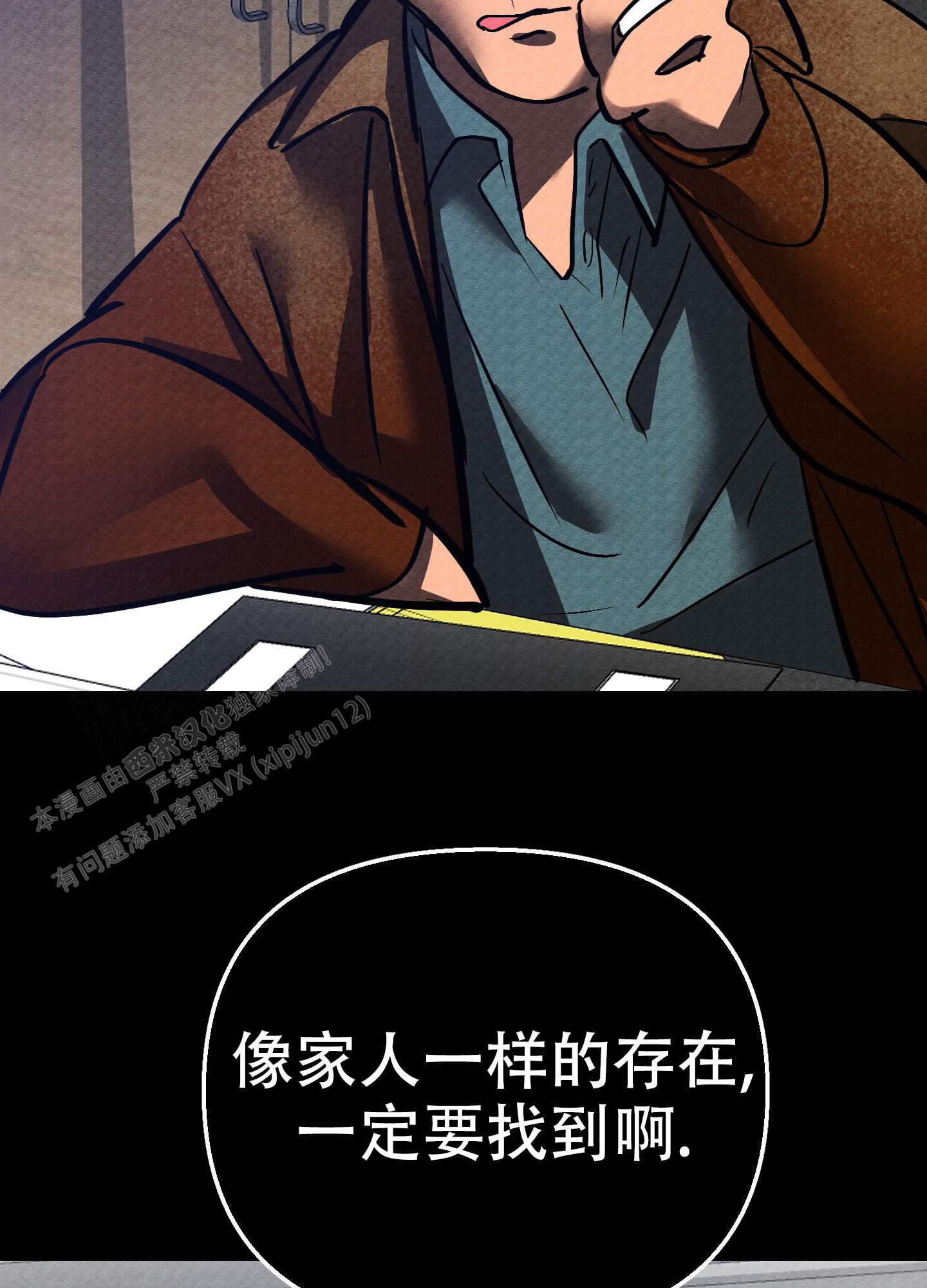 《开往地狱的快车》漫画最新章节第18话免费下拉式在线观看章节第【9】张图片