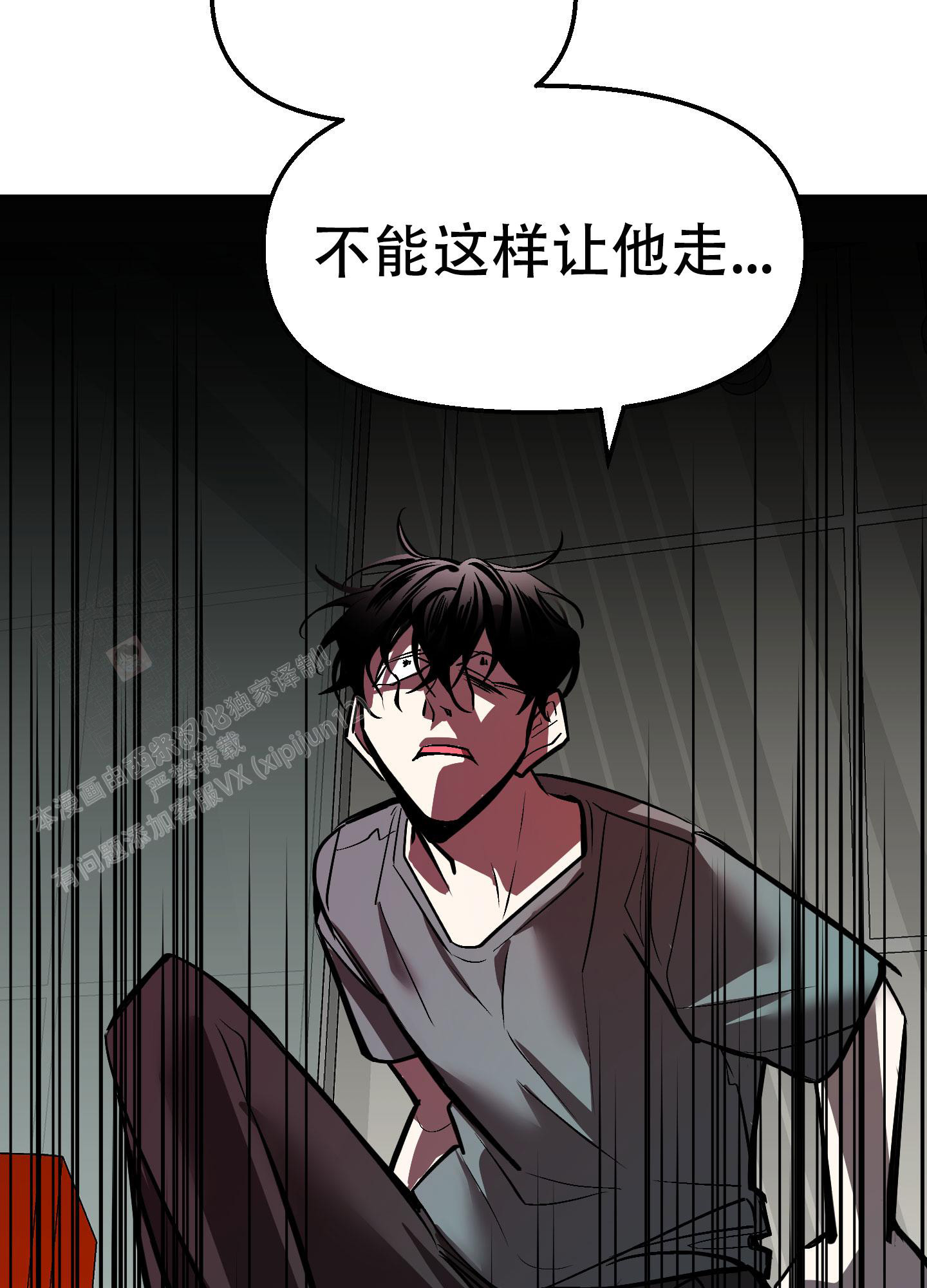 《开往地狱的快车》漫画最新章节第17话免费下拉式在线观看章节第【6】张图片