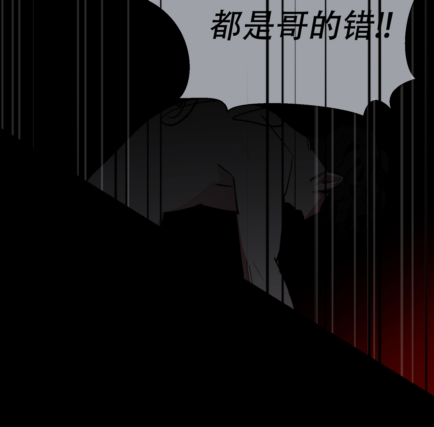 《开往地狱的快车》漫画最新章节第2话免费下拉式在线观看章节第【2】张图片