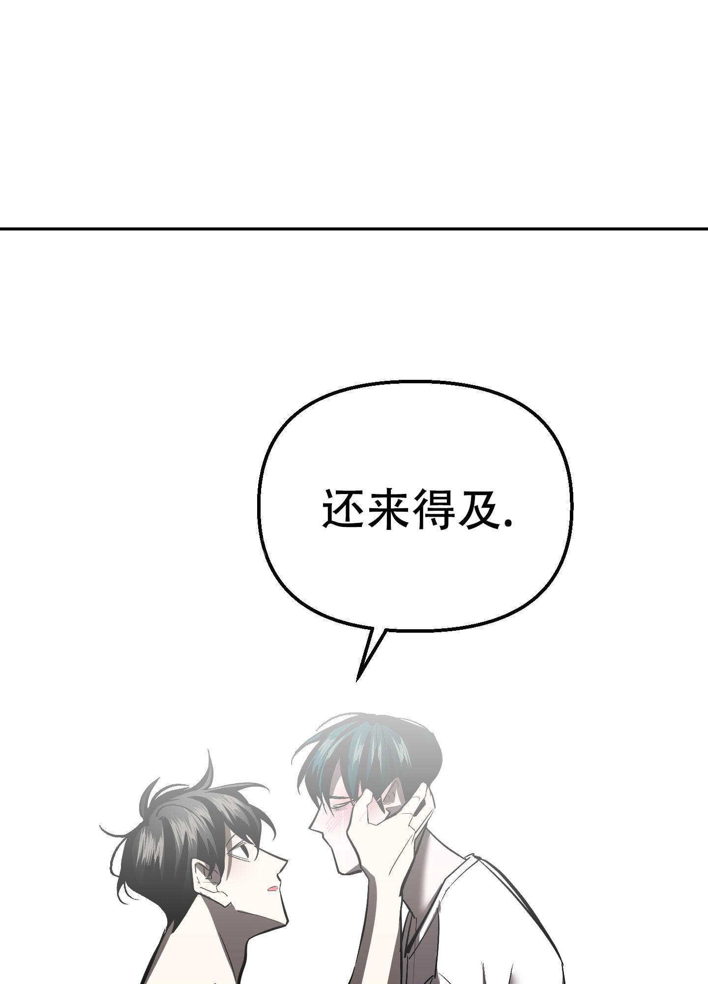 《开往地狱的快车》漫画最新章节第18话免费下拉式在线观看章节第【44】张图片