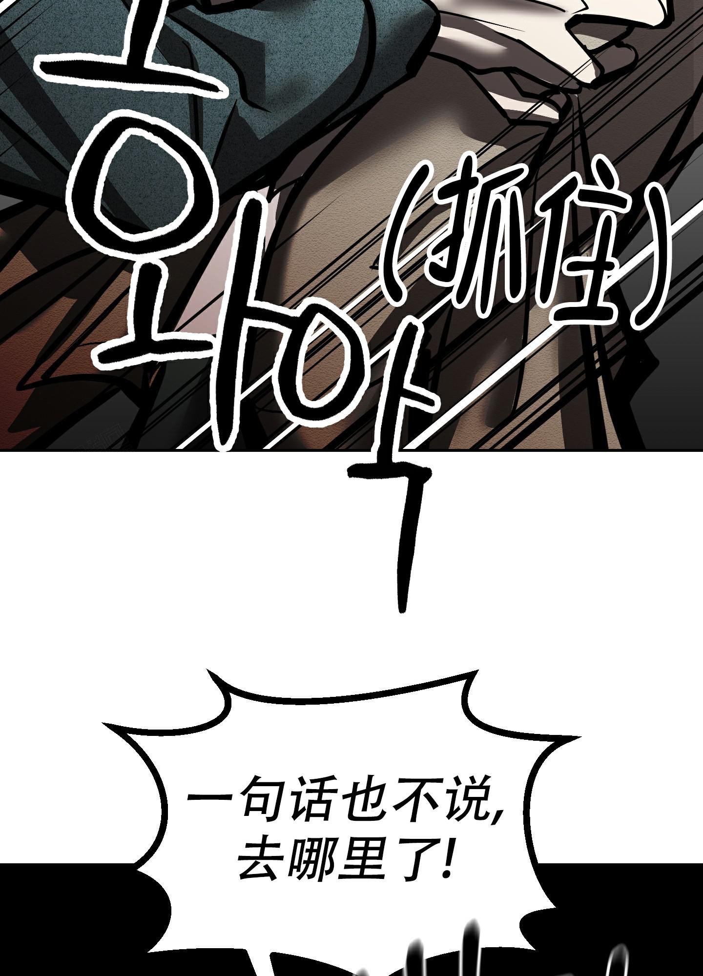 《开往地狱的快车》漫画最新章节第20话免费下拉式在线观看章节第【7】张图片