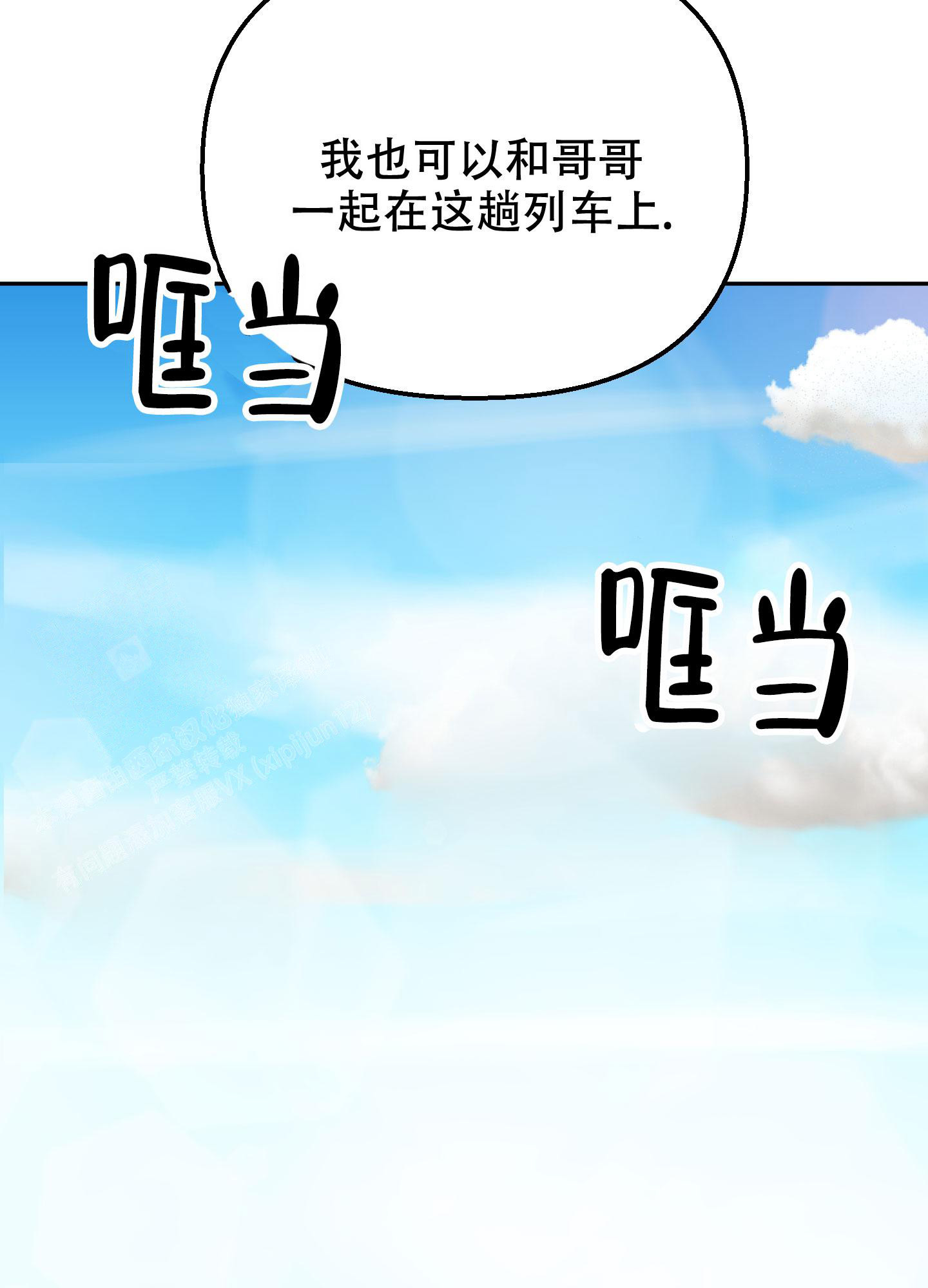 《开往地狱的快车》漫画最新章节第17话免费下拉式在线观看章节第【38】张图片