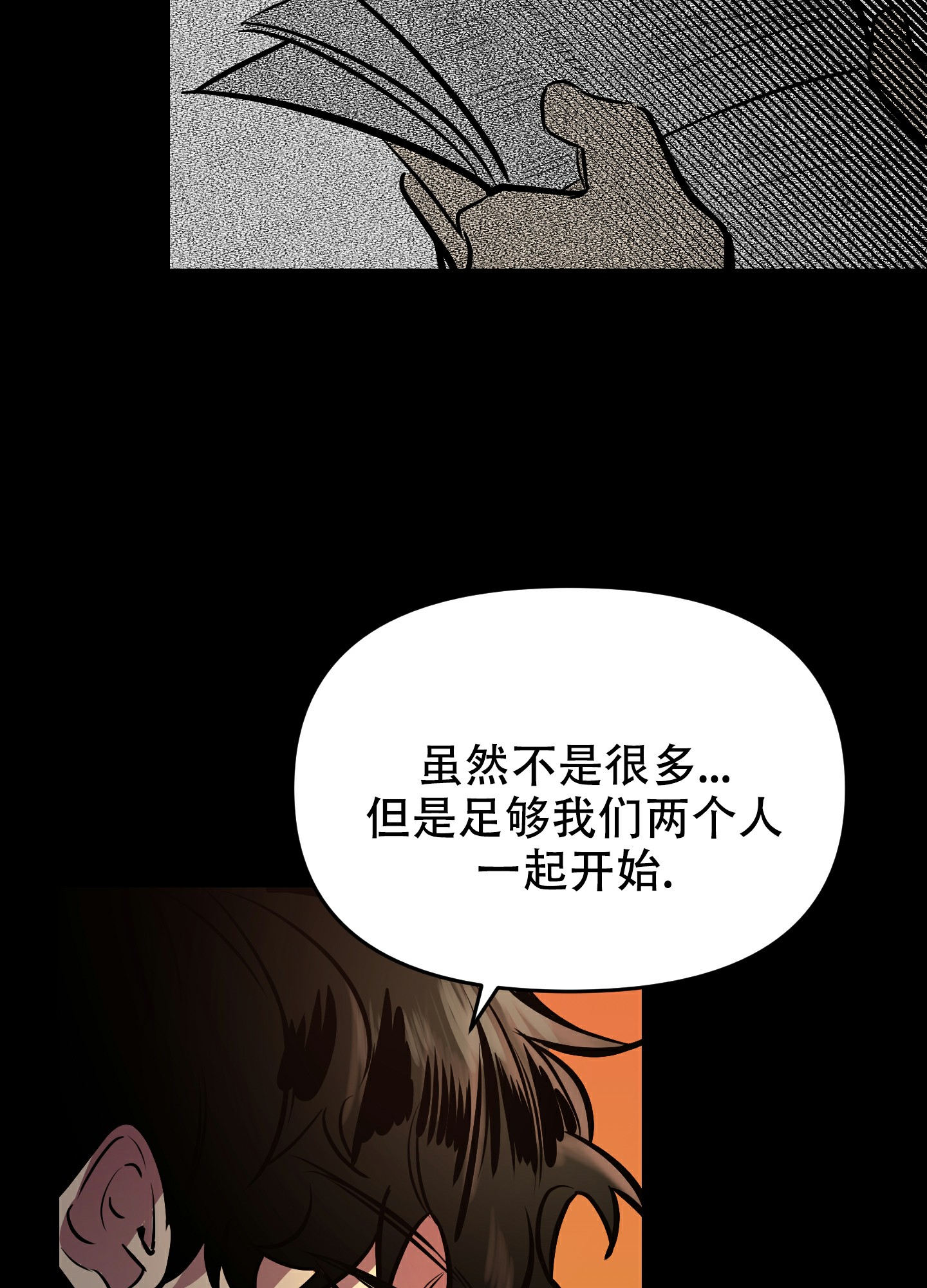 《开往地狱的快车》漫画最新章节第3话免费下拉式在线观看章节第【36】张图片