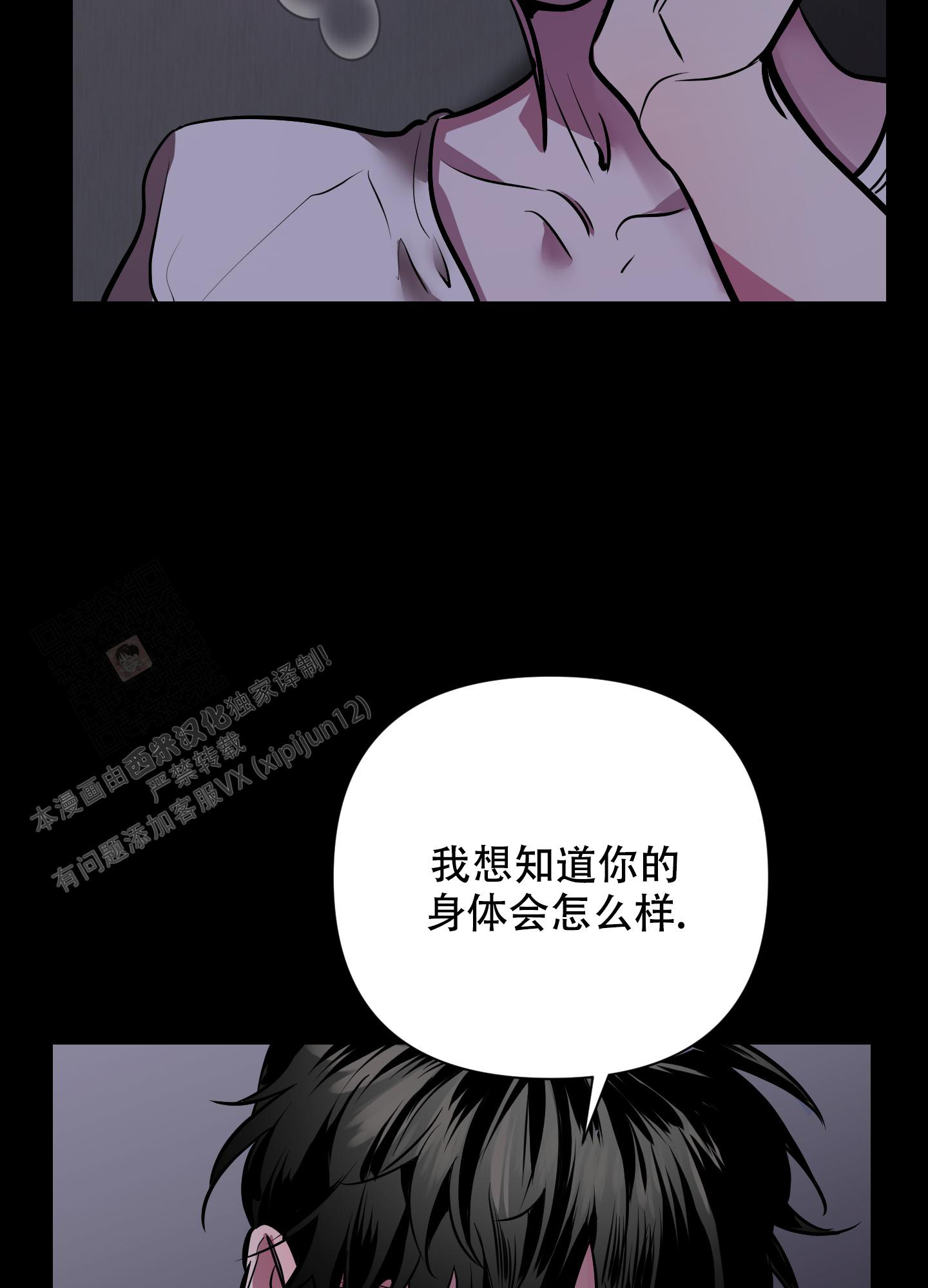 《开往地狱的快车》漫画最新章节第5话免费下拉式在线观看章节第【5】张图片