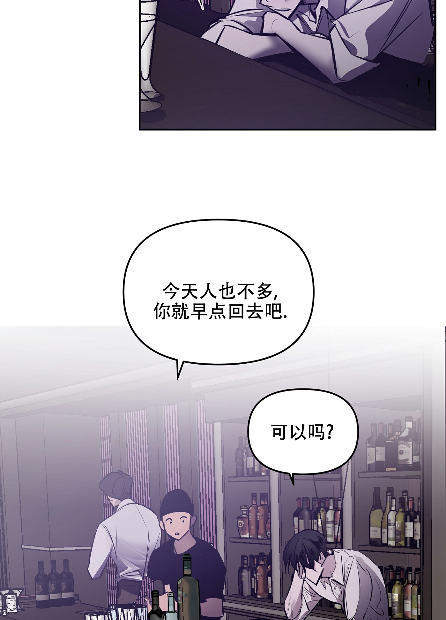 《开往地狱的快车》漫画最新章节第1话免费下拉式在线观看章节第【34】张图片