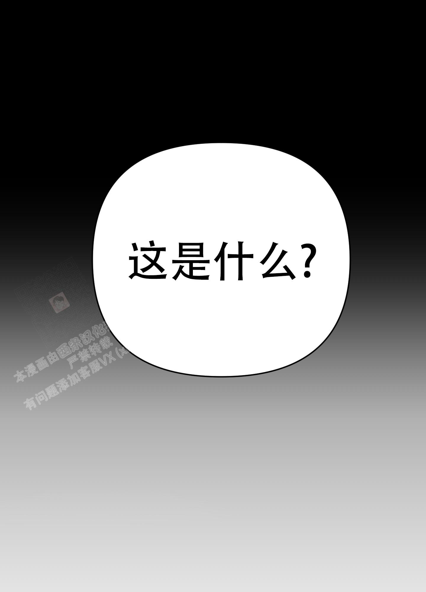 《开往地狱的快车》漫画最新章节第7话免费下拉式在线观看章节第【18】张图片