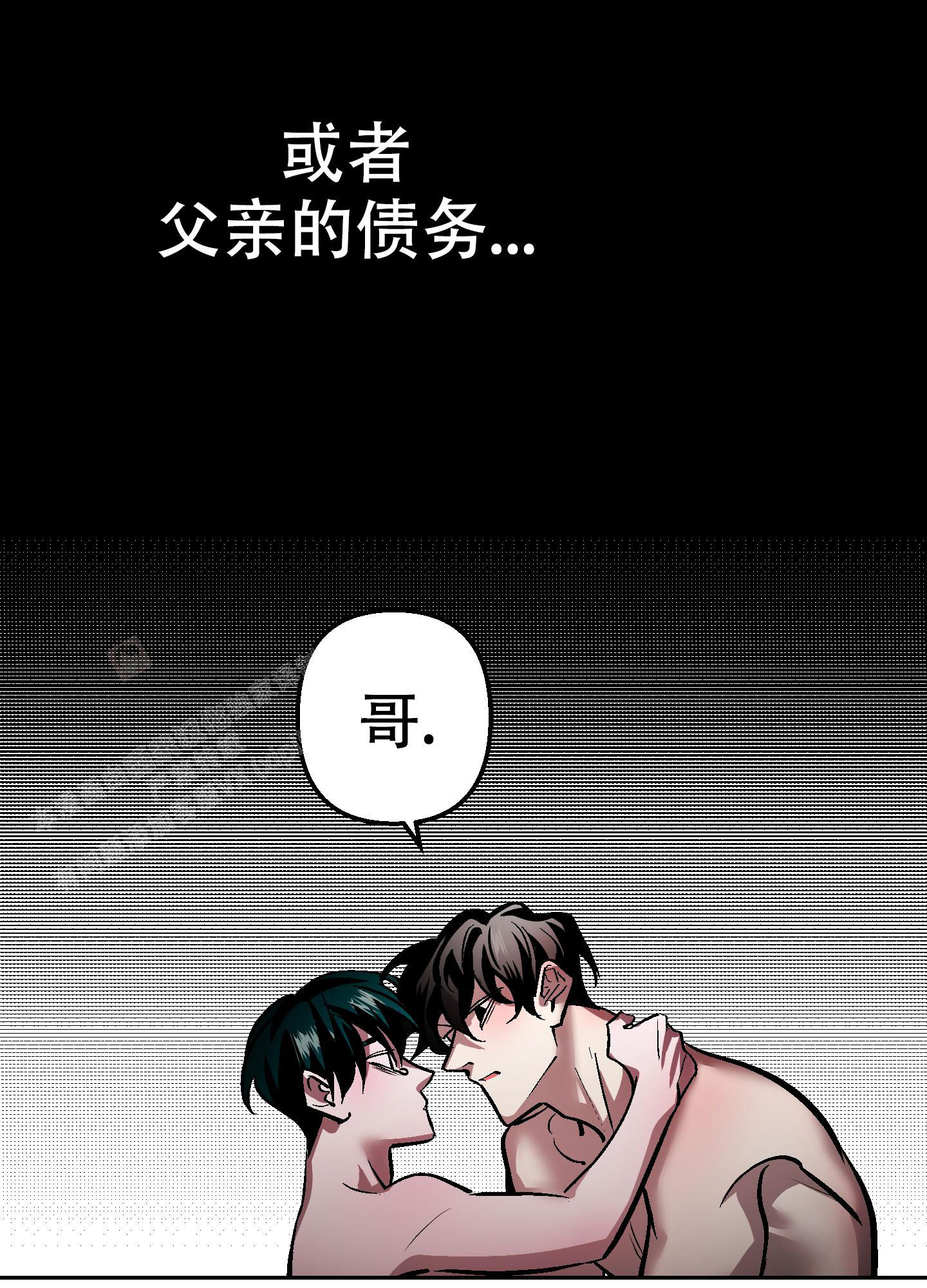 《开往地狱的快车》漫画最新章节第19话免费下拉式在线观看章节第【26】张图片