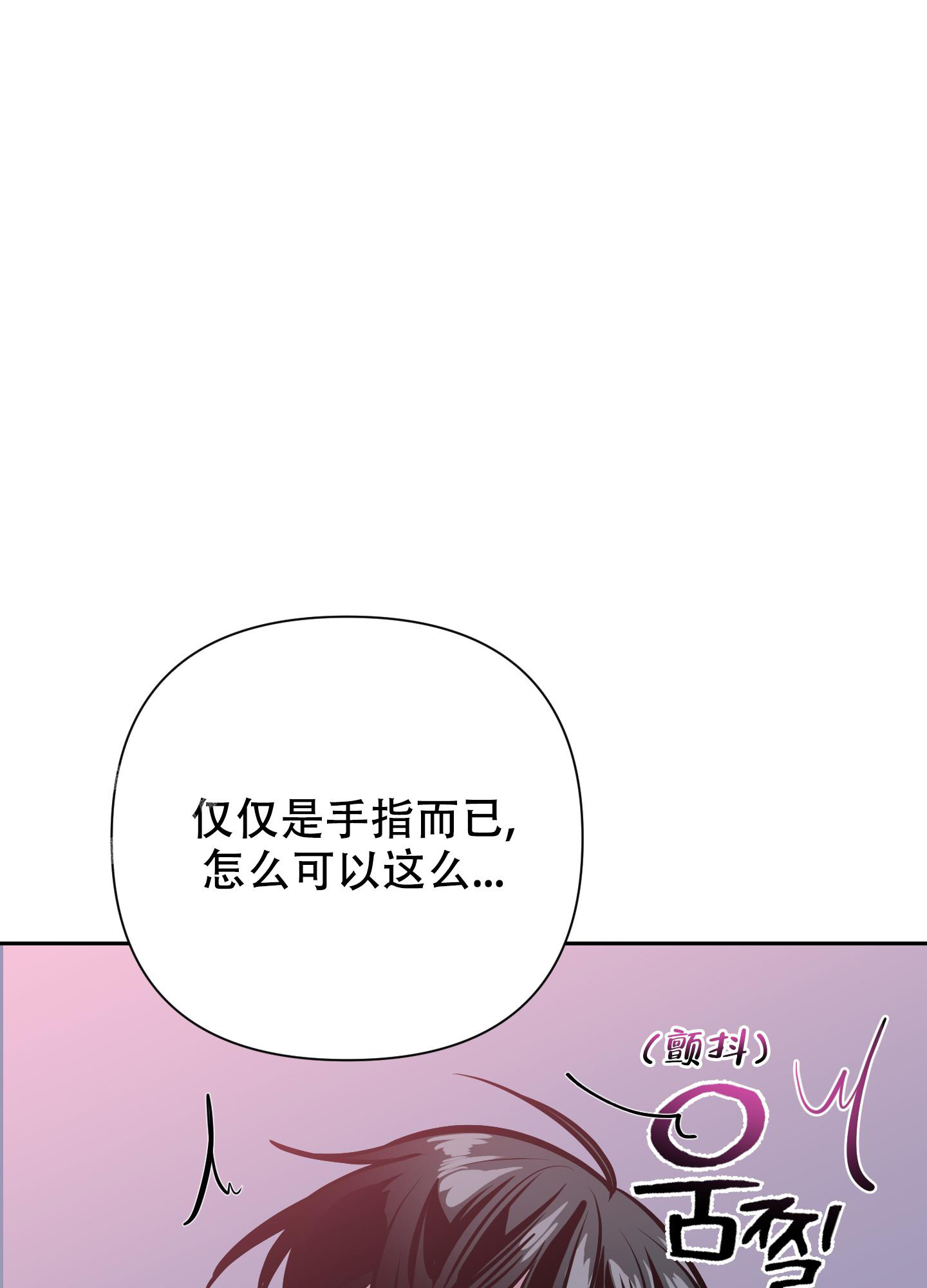 《开往地狱的快车》漫画最新章节第6话免费下拉式在线观看章节第【1】张图片