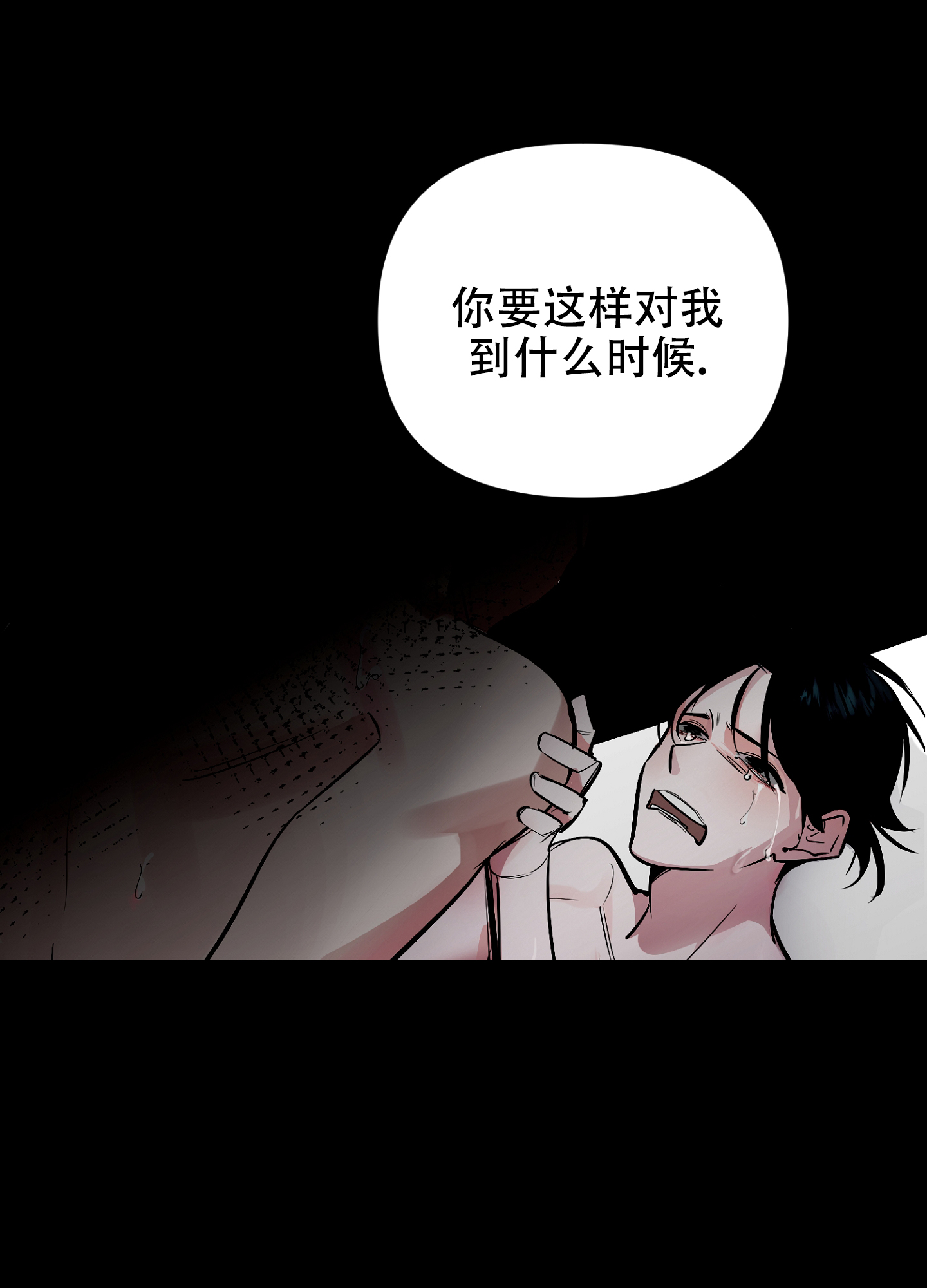 《开往地狱的快车》漫画最新章节第1话免费下拉式在线观看章节第【11】张图片