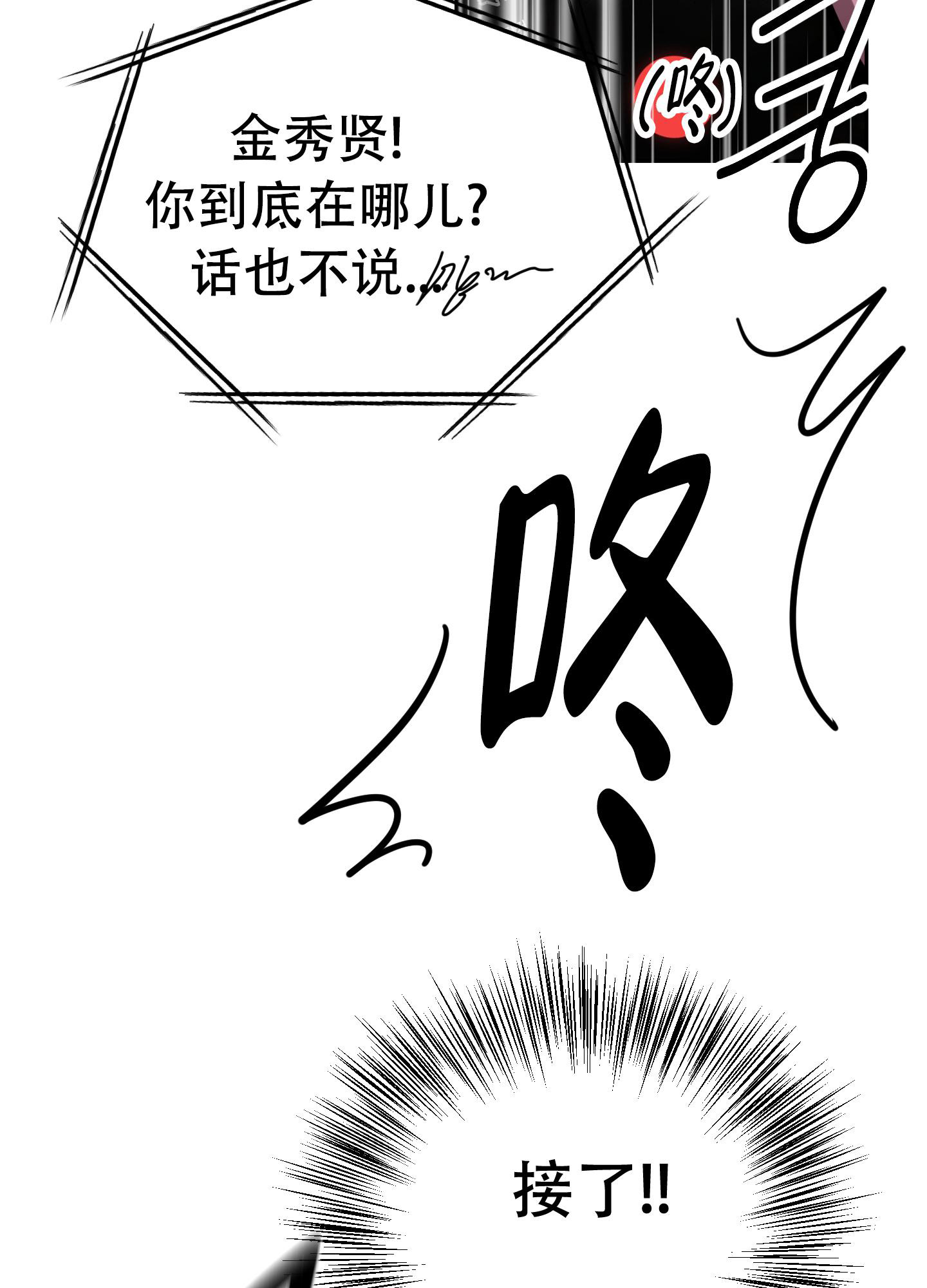 《开往地狱的快车》漫画最新章节第11话免费下拉式在线观看章节第【10】张图片