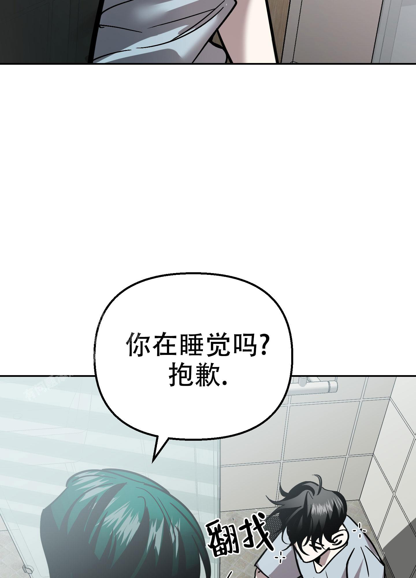 《开往地狱的快车》漫画最新章节第16话免费下拉式在线观看章节第【14】张图片