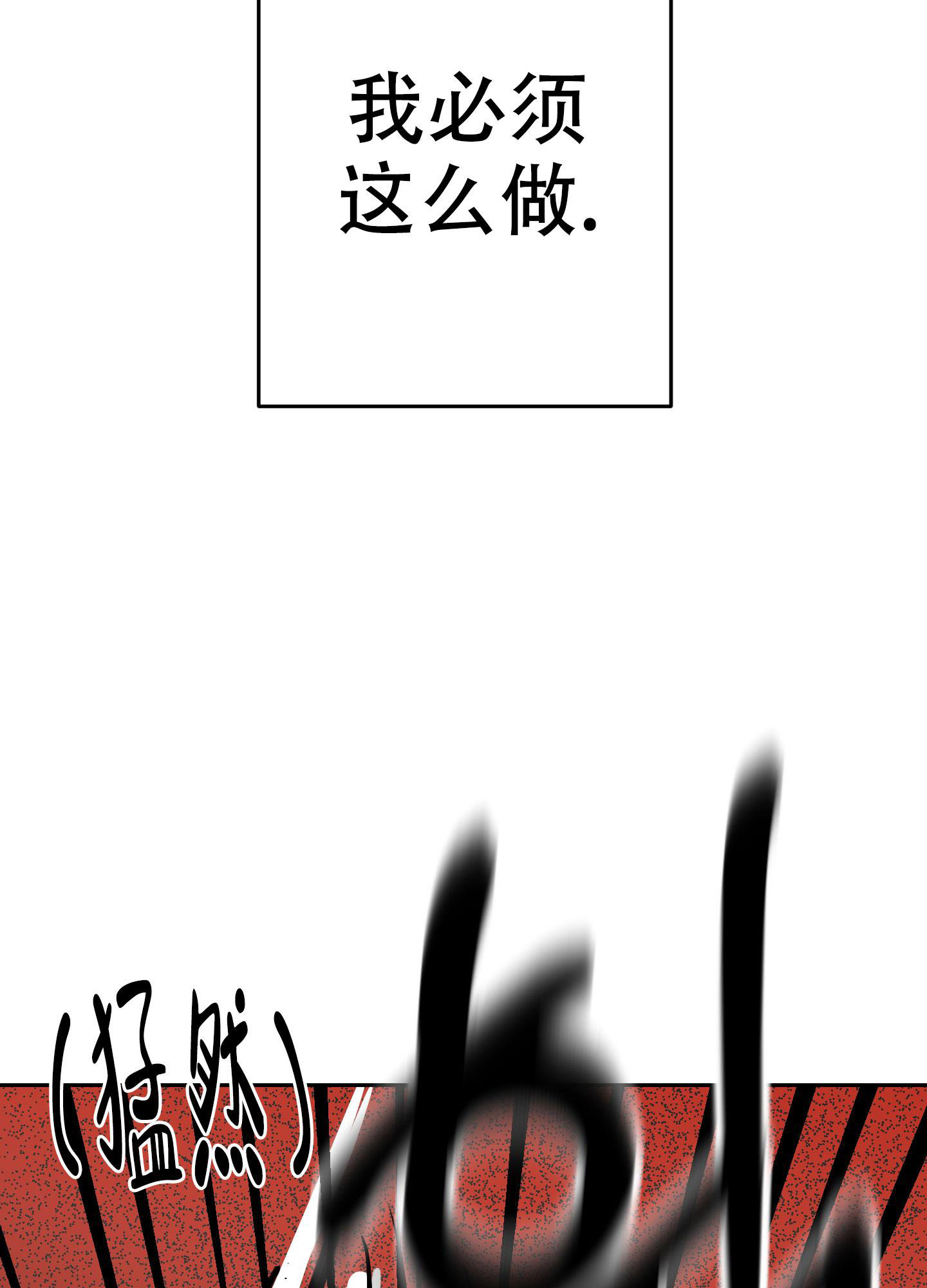 《开往地狱的快车》漫画最新章节第16话免费下拉式在线观看章节第【22】张图片