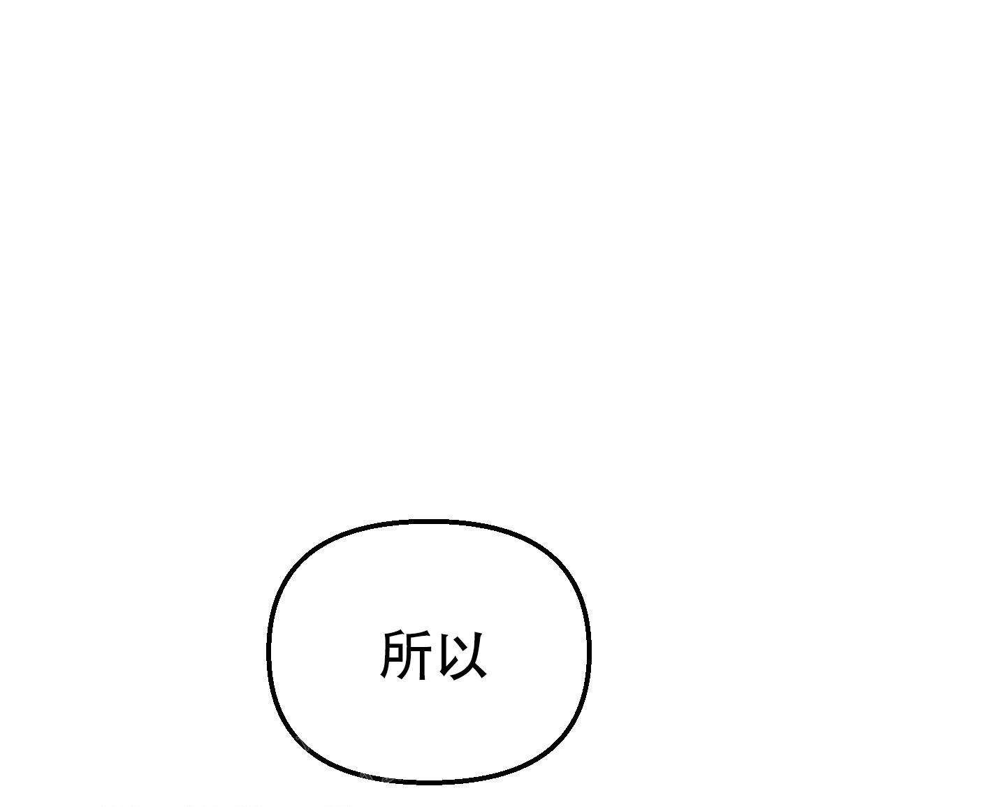 《开往地狱的快车》漫画最新章节第19话免费下拉式在线观看章节第【29】张图片