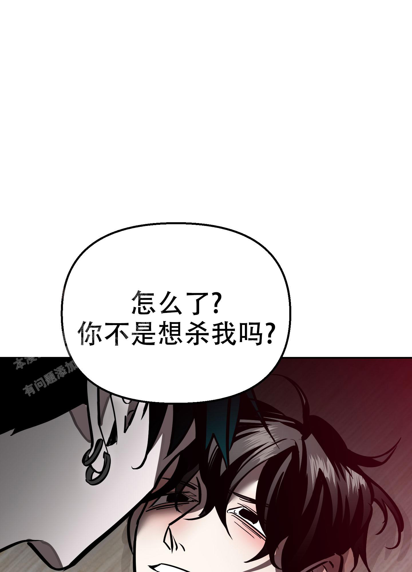 《开往地狱的快车》漫画最新章节第18话免费下拉式在线观看章节第【31】张图片