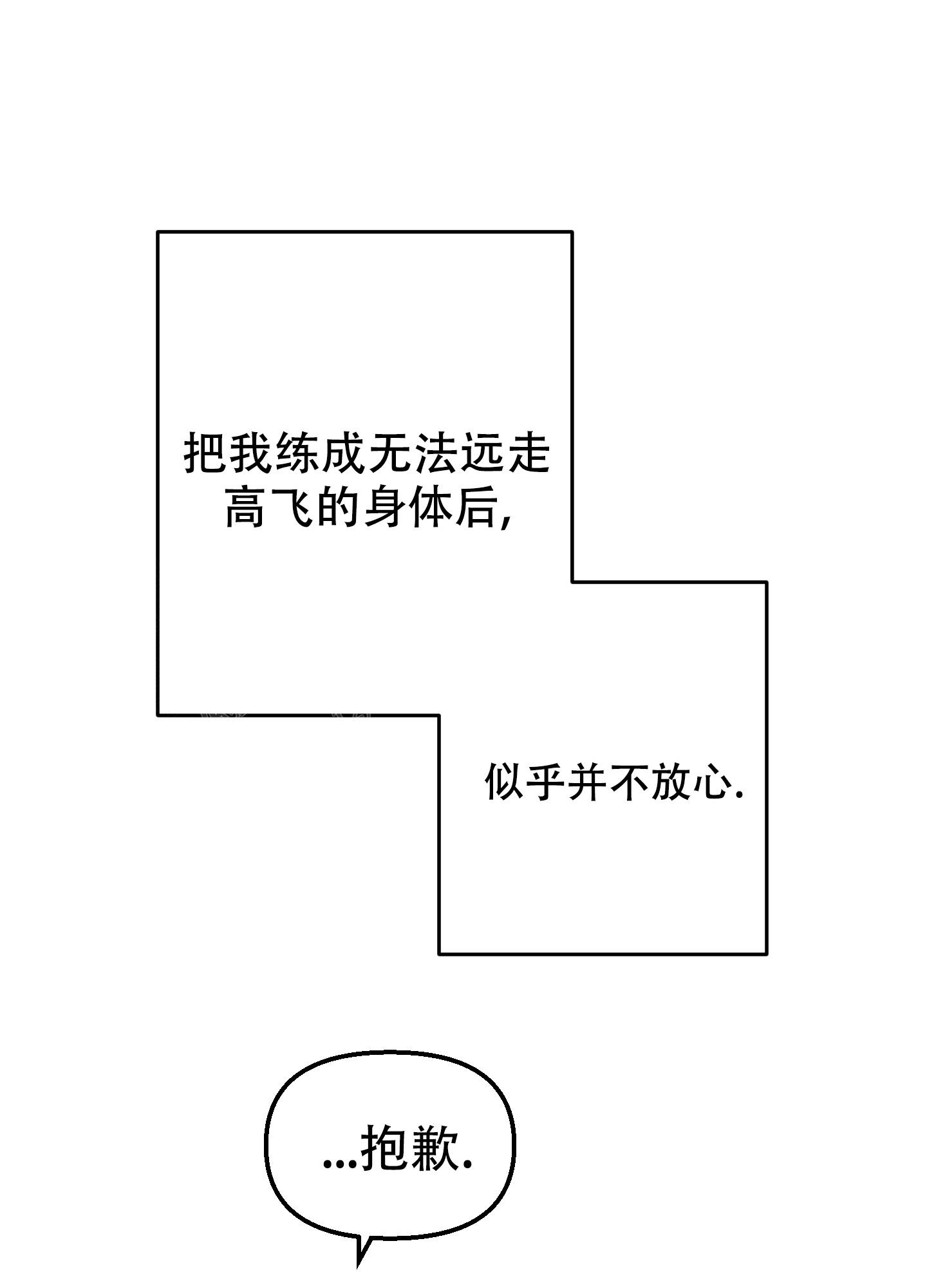 《开往地狱的快车》漫画最新章节第20话免费下拉式在线观看章节第【13】张图片