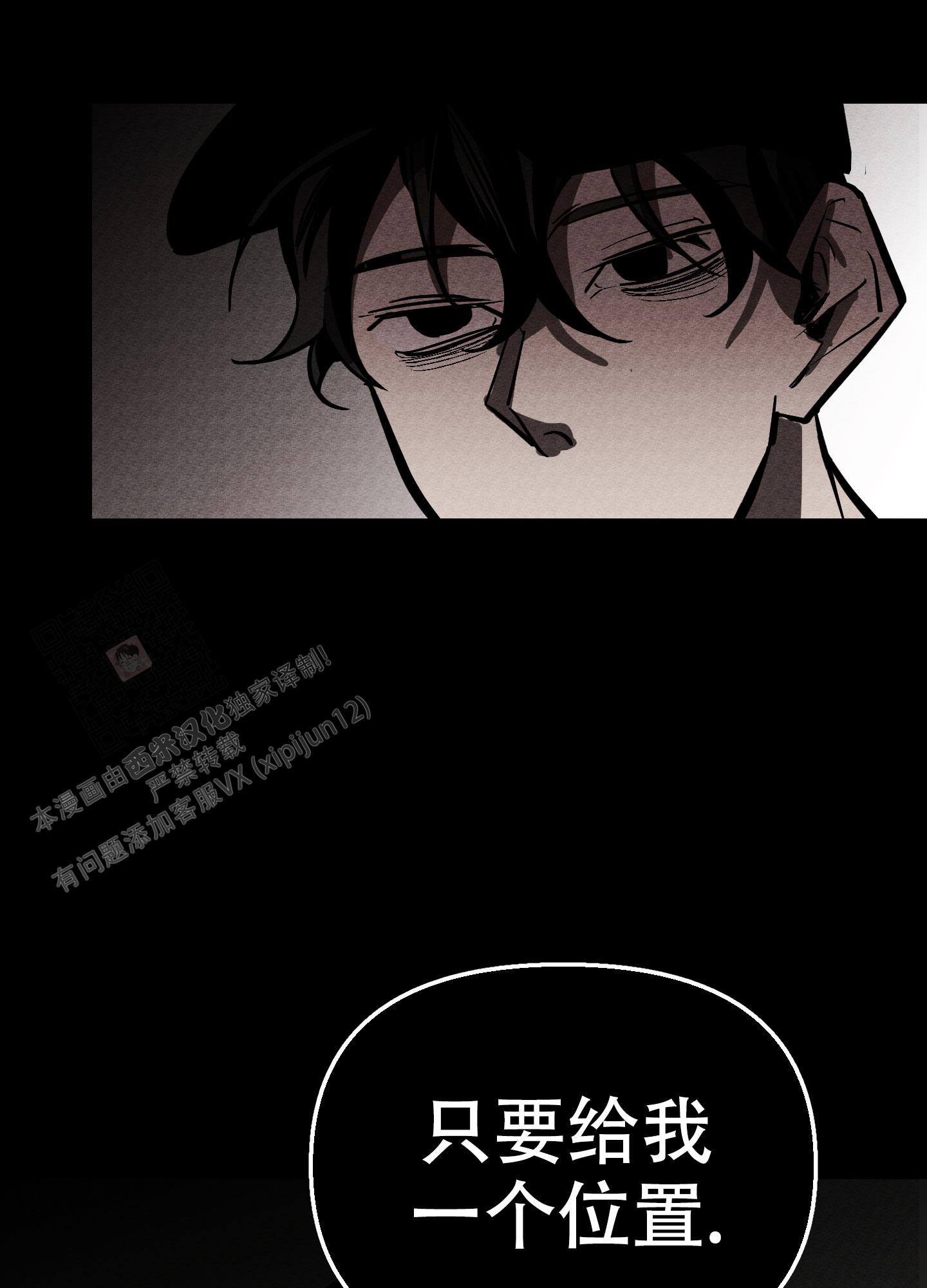 《开往地狱的快车》漫画最新章节第18话免费下拉式在线观看章节第【13】张图片