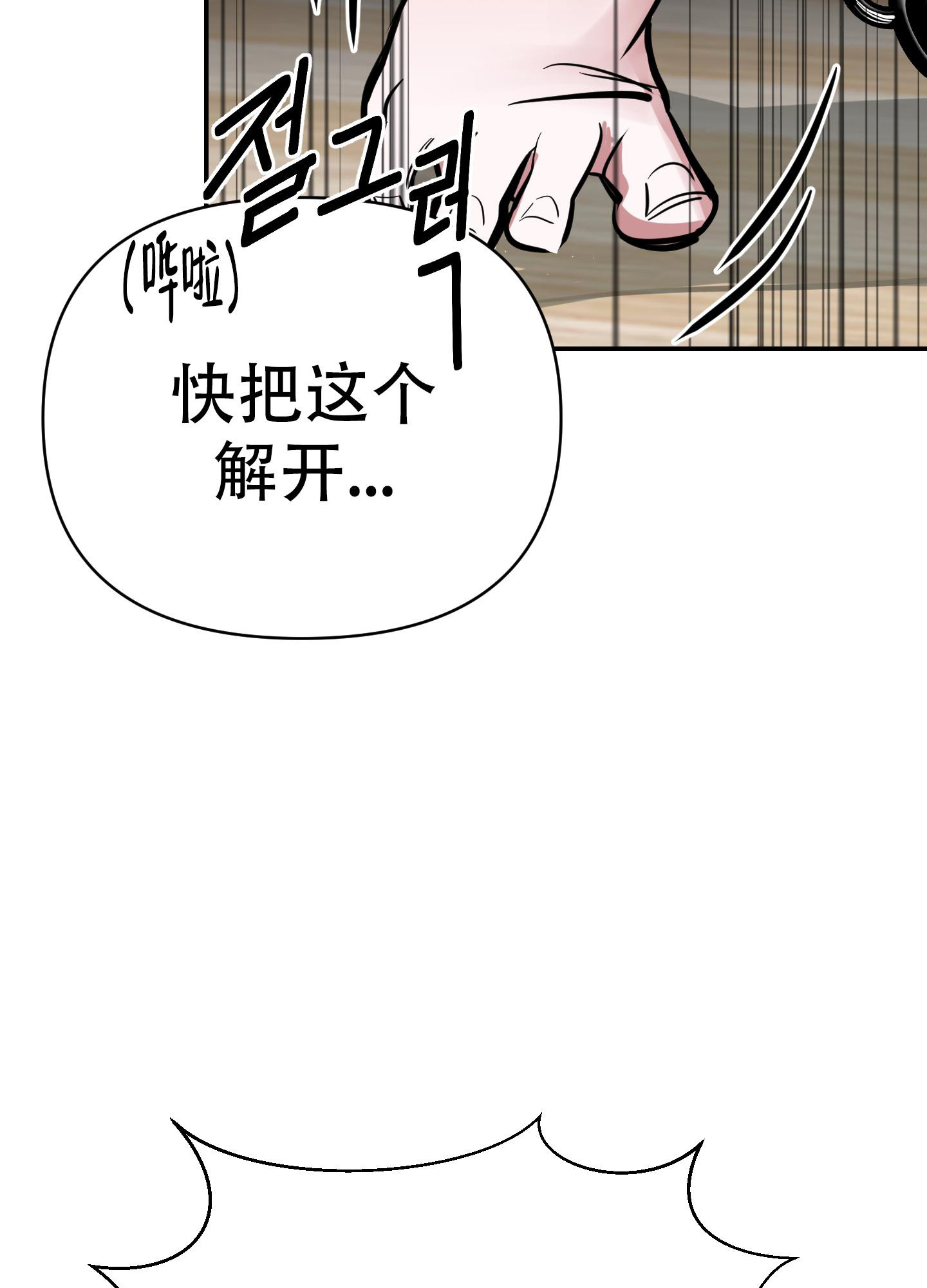 《开往地狱的快车》漫画最新章节第7话免费下拉式在线观看章节第【23】张图片