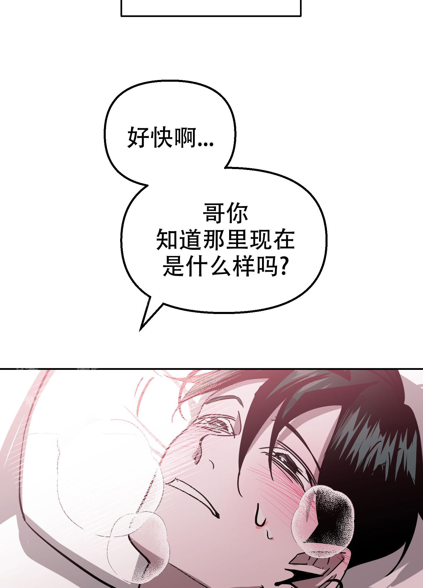 《开往地狱的快车》漫画最新章节第15话免费下拉式在线观看章节第【11】张图片