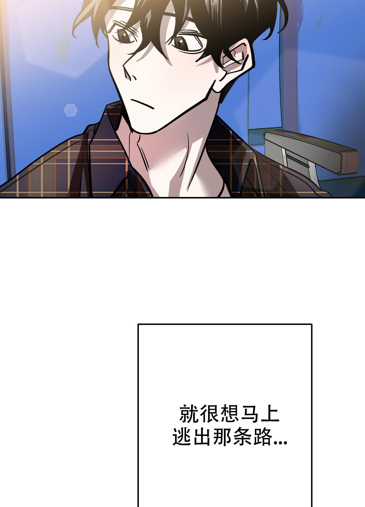 《开往地狱的快车》漫画最新章节第17话免费下拉式在线观看章节第【24】张图片