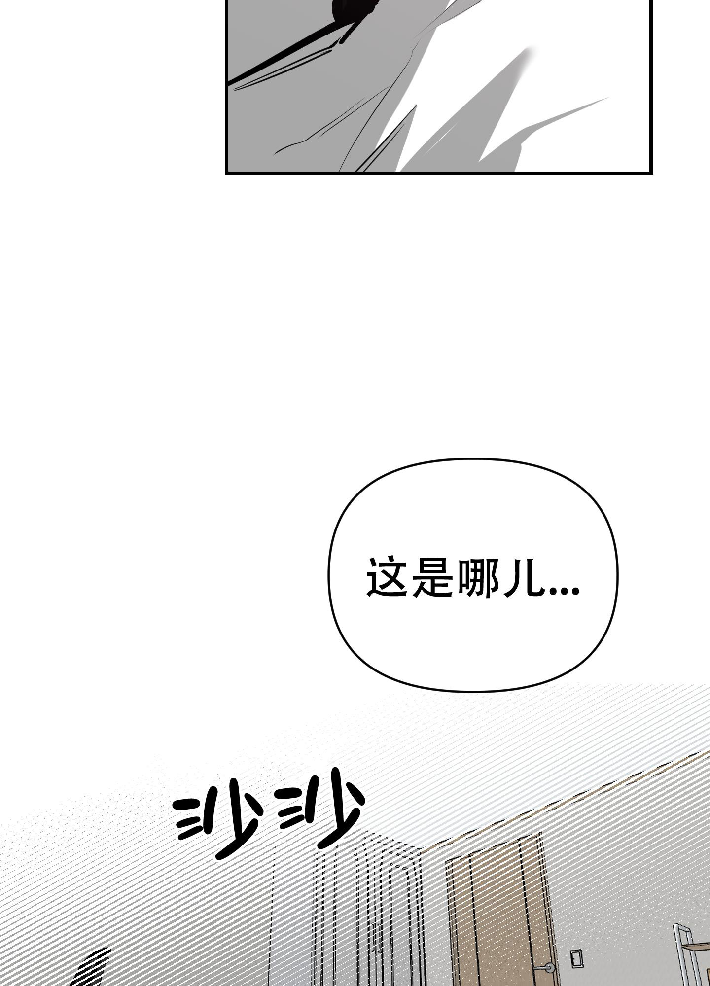 《开往地狱的快车》漫画最新章节第7话免费下拉式在线观看章节第【2】张图片