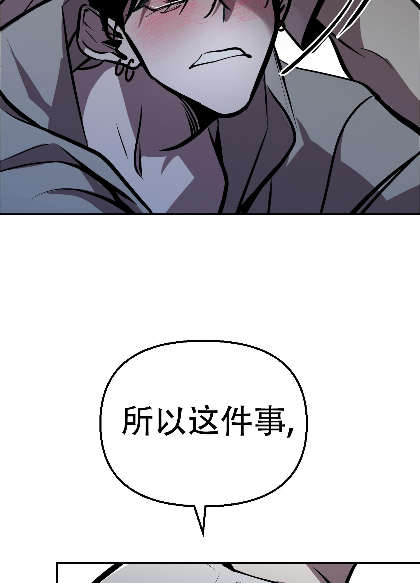 《开往地狱的快车》漫画最新章节第12话免费下拉式在线观看章节第【10】张图片