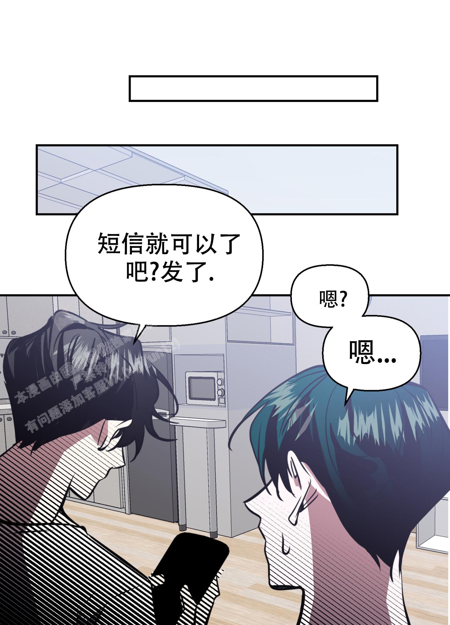 《开往地狱的快车》漫画最新章节第10话免费下拉式在线观看章节第【44】张图片