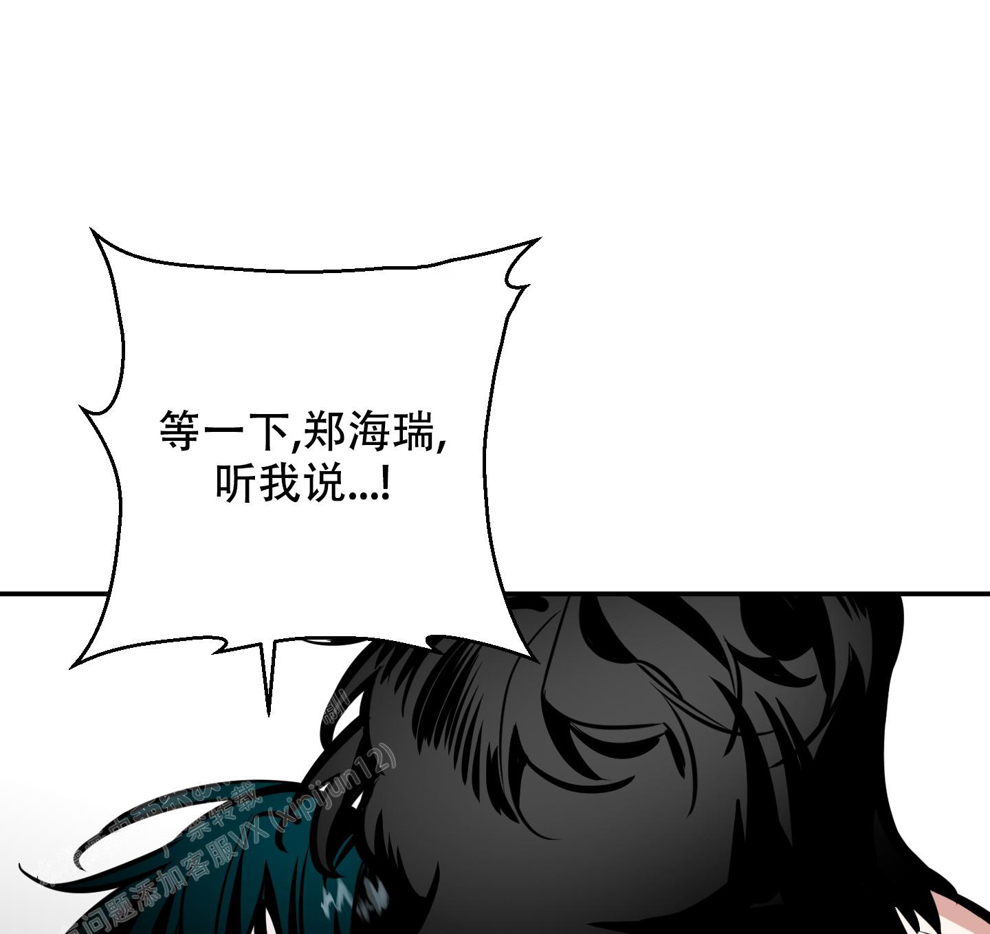 《开往地狱的快车》漫画最新章节第7话免费下拉式在线观看章节第【43】张图片