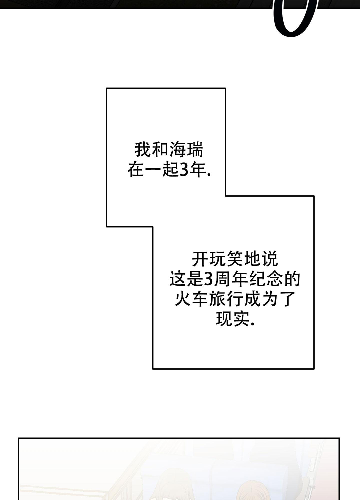 《开往地狱的快车》漫画最新章节第19话免费下拉式在线观看章节第【34】张图片