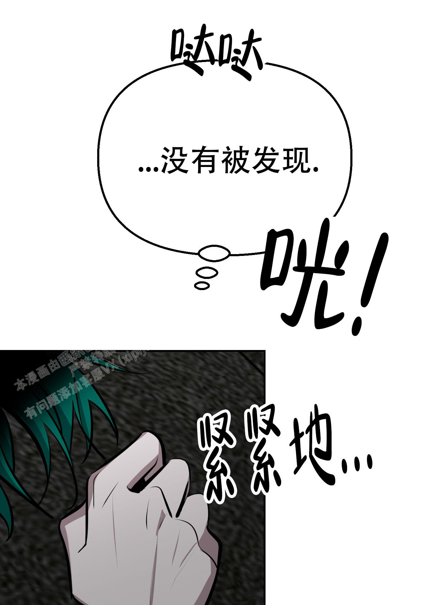 《开往地狱的快车》漫画最新章节第14话免费下拉式在线观看章节第【11】张图片